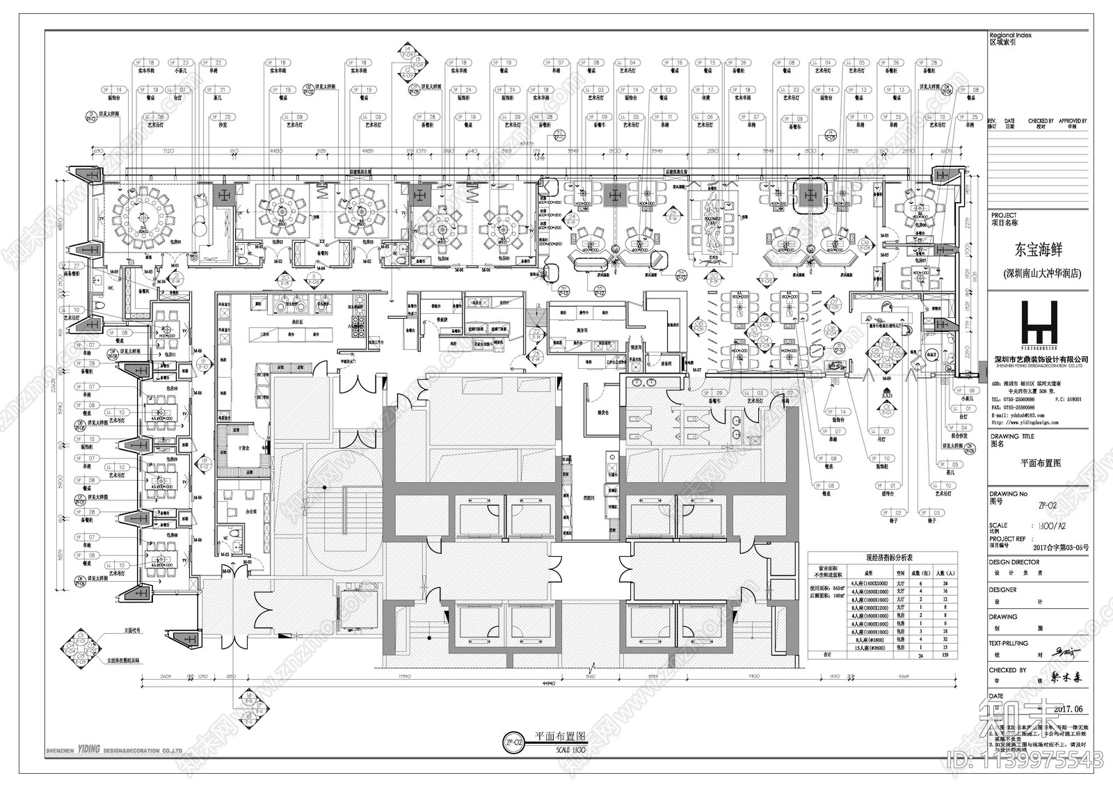 海鲜餐厅施工图下载【ID:1139975543】