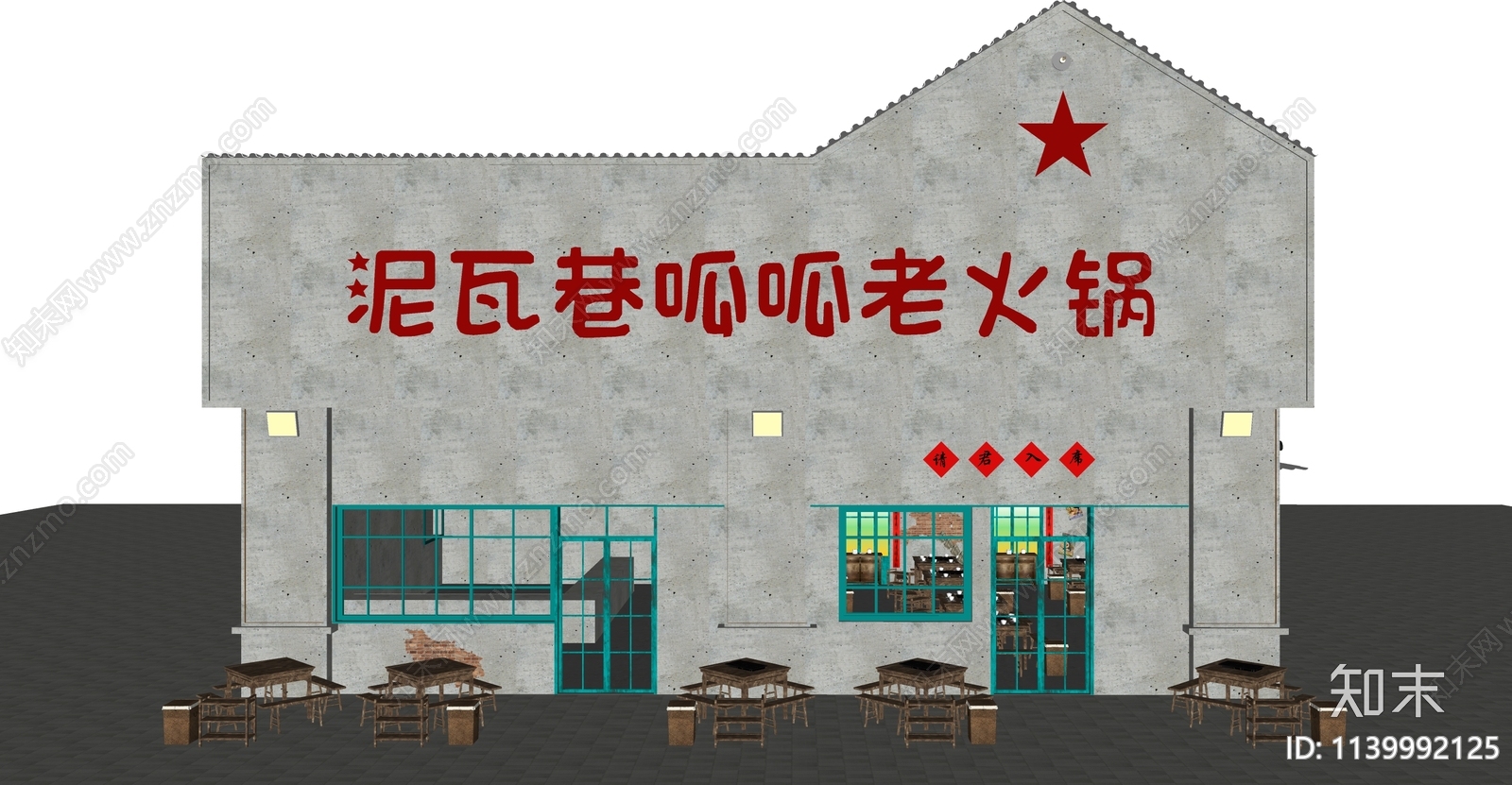 工业风火锅店门头门面SU模型下载【ID:1139984098】