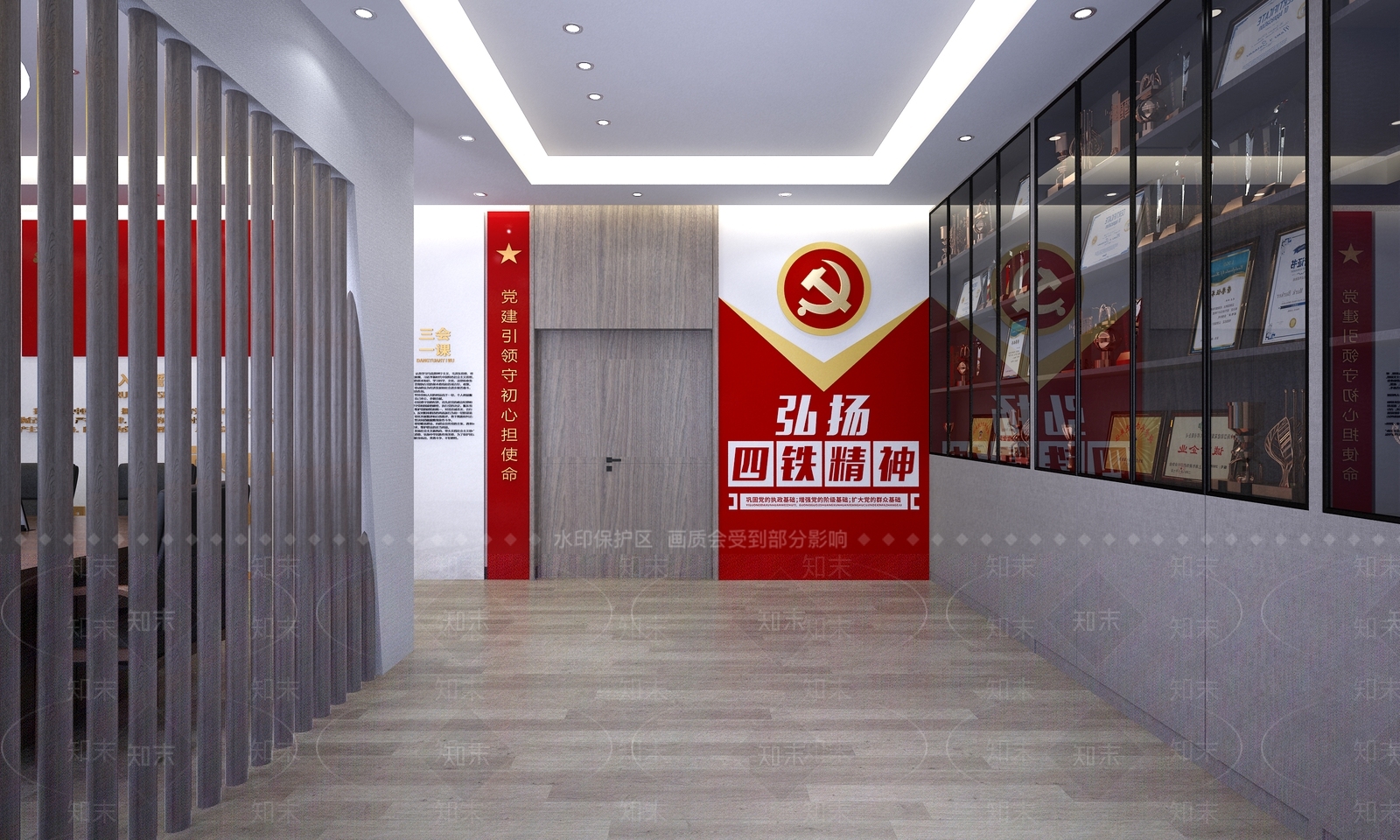现代党员活动室3D模型下载【ID:1139984507】