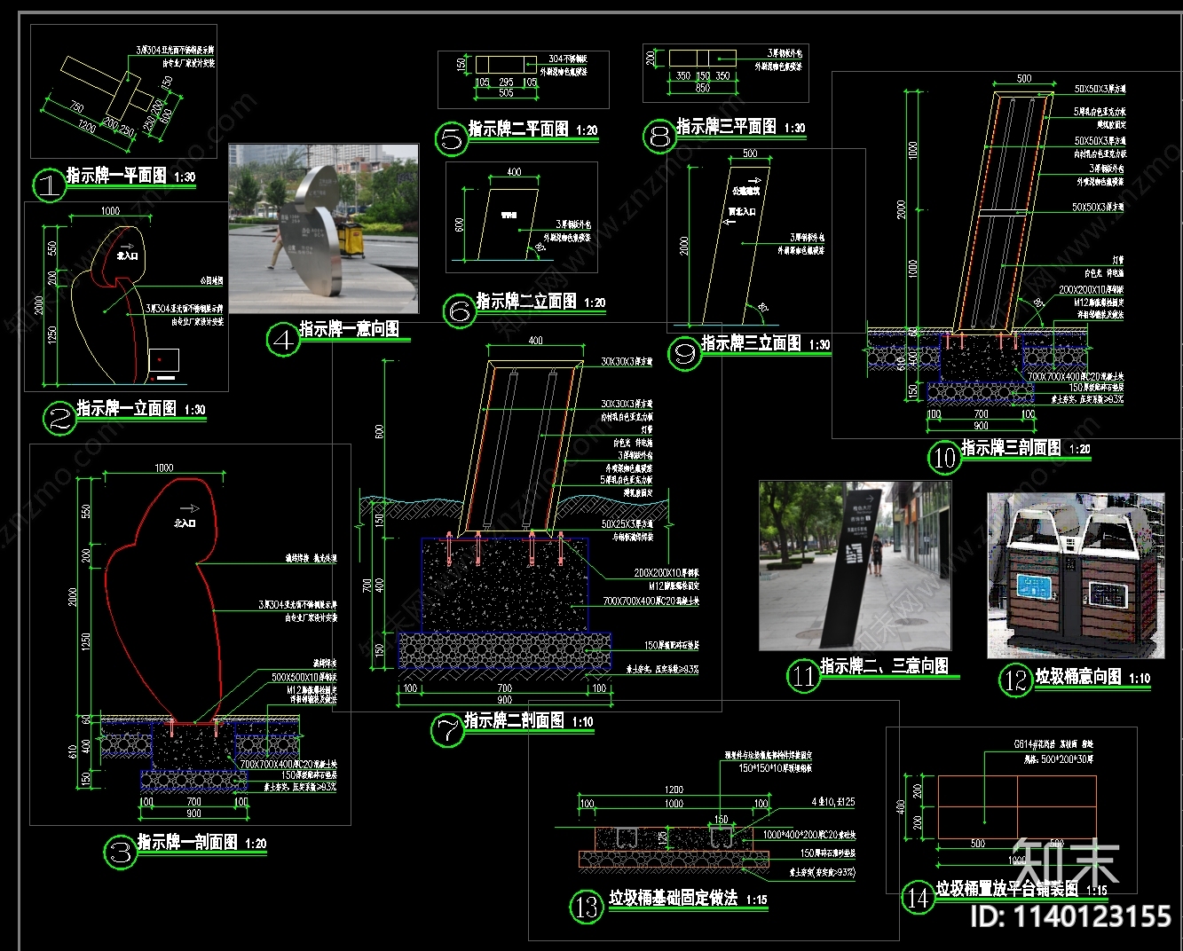 垃圾桶特色logo指示牌做法详图cad施工图下载【ID:1140123155】