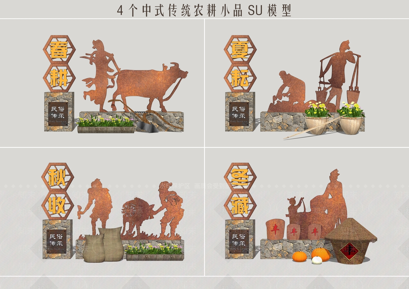 中式农耕雕塑小品SU模型下载【ID:1139989433】