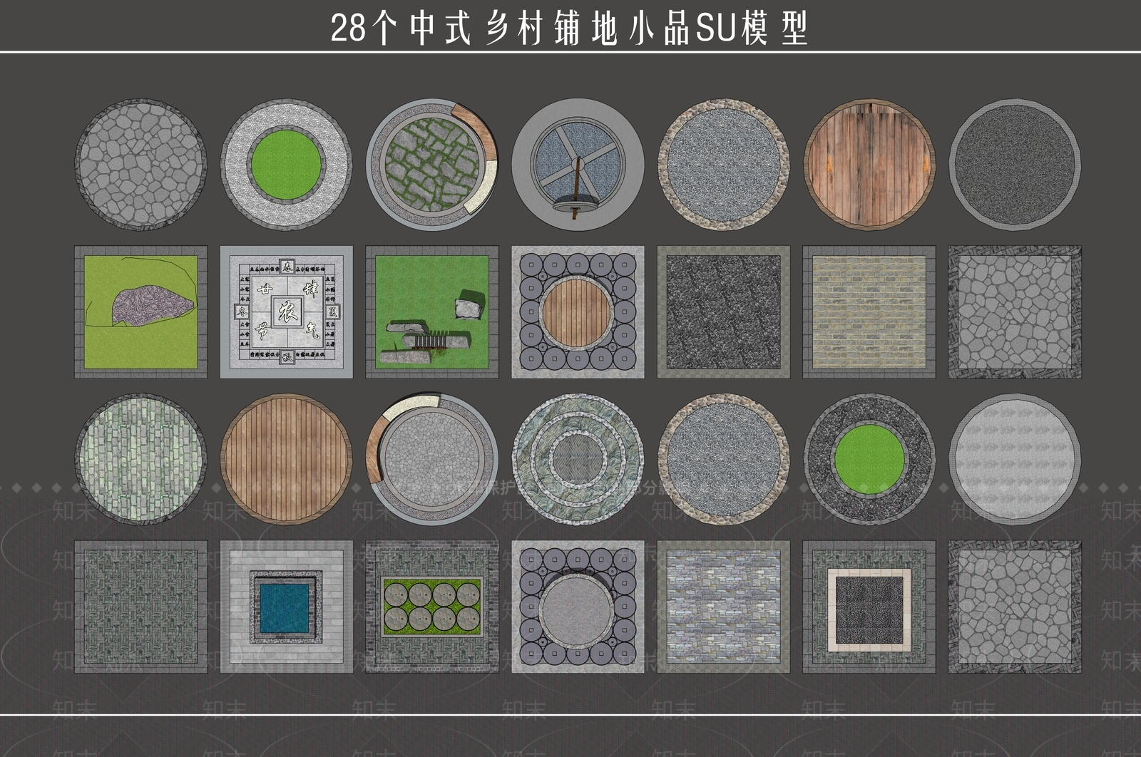 中式乡村铺地小品SU模型下载【ID:1139989485】
