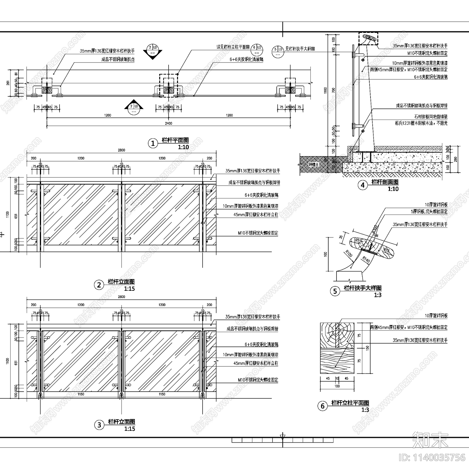 园林景观栏杆扶手大样施工图下载【ID:1140035756】