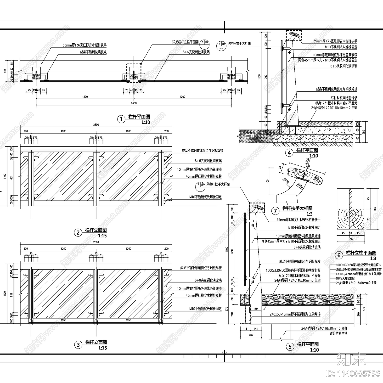 园林景观栏杆扶手大样施工图下载【ID:1140035756】