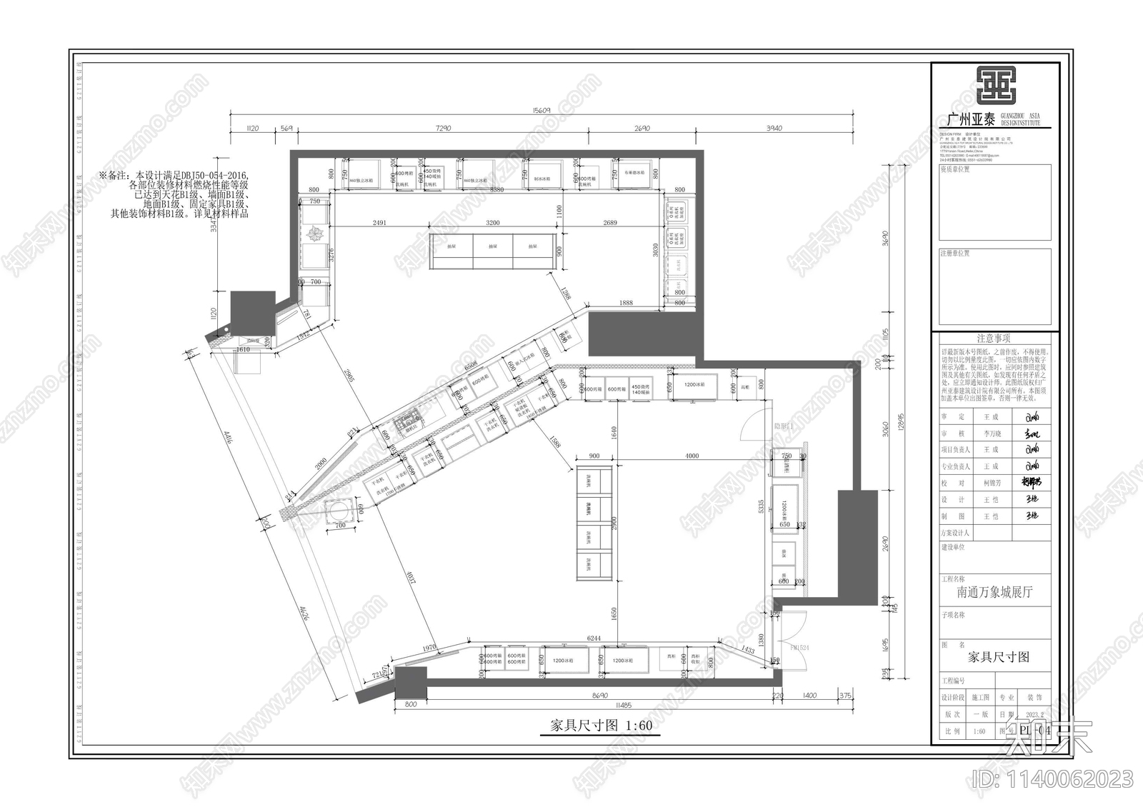 南通万象城展厅cad施工图下载【ID:1140062023】