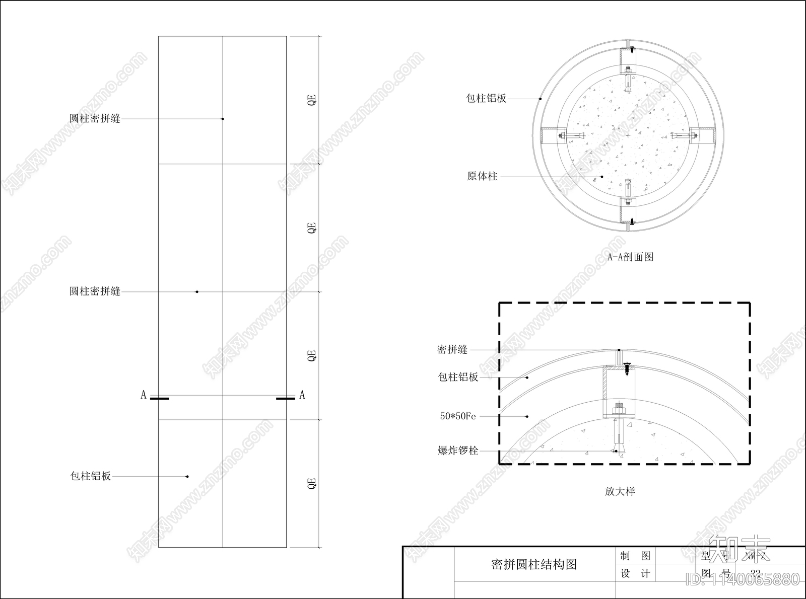 密拼圆柱cad施工图下载【ID:1140065880】