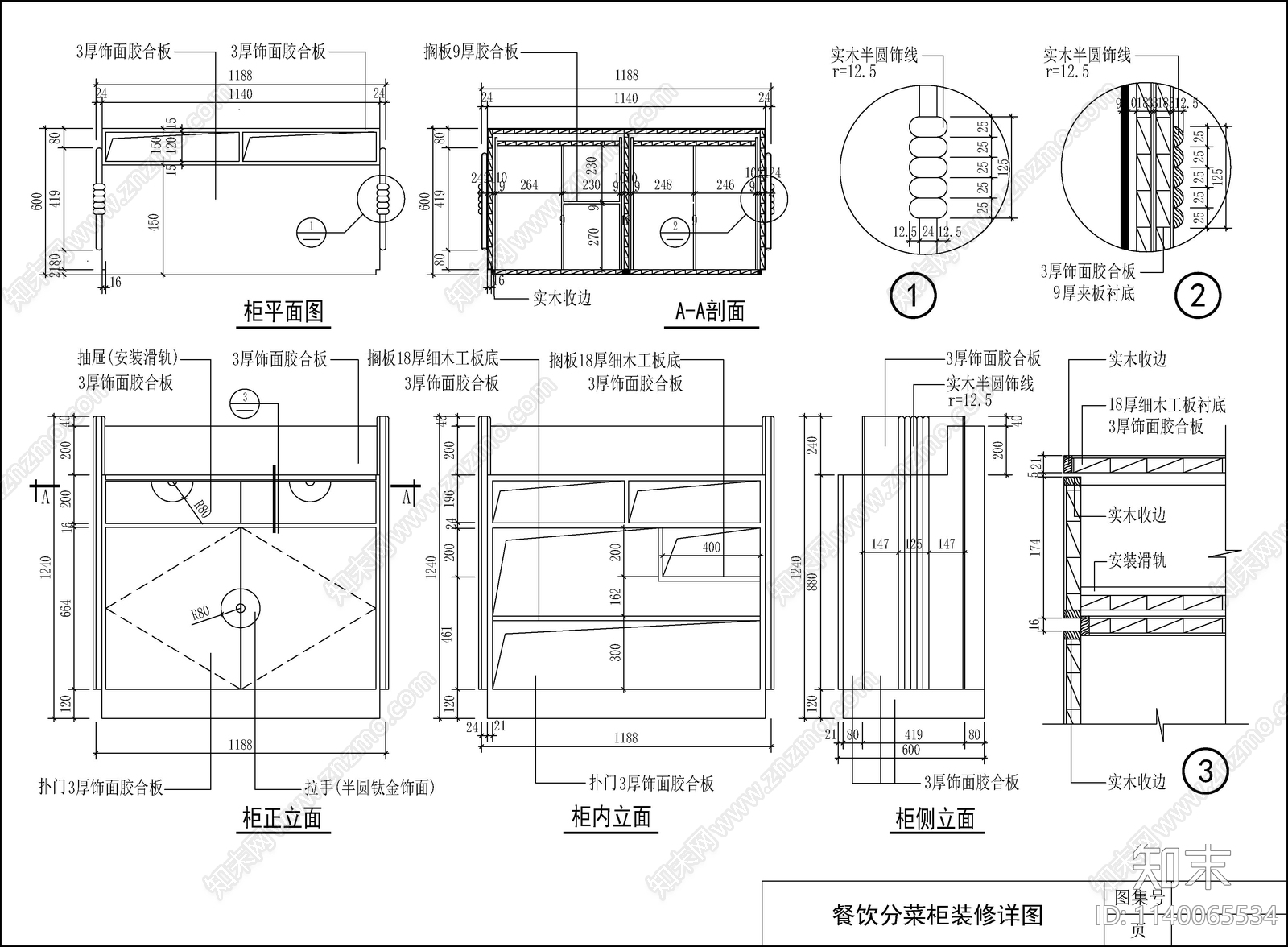 服务接待台装修详图cad施工图下载【ID:1140065534】