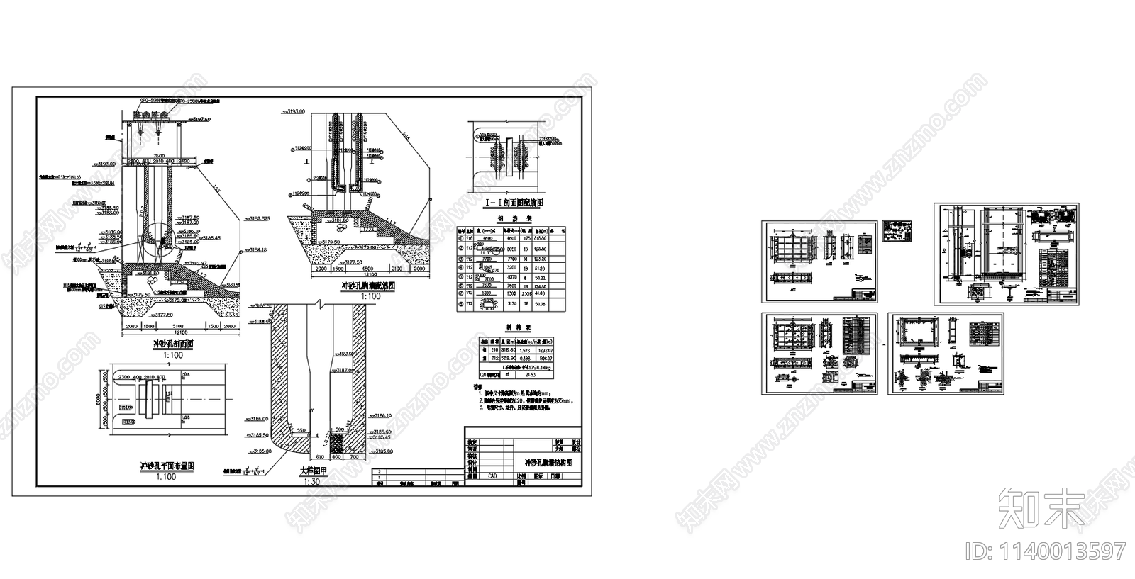 大坝冲砂孔胸墙及闸门结构cad施工图下载【ID:1140013597】