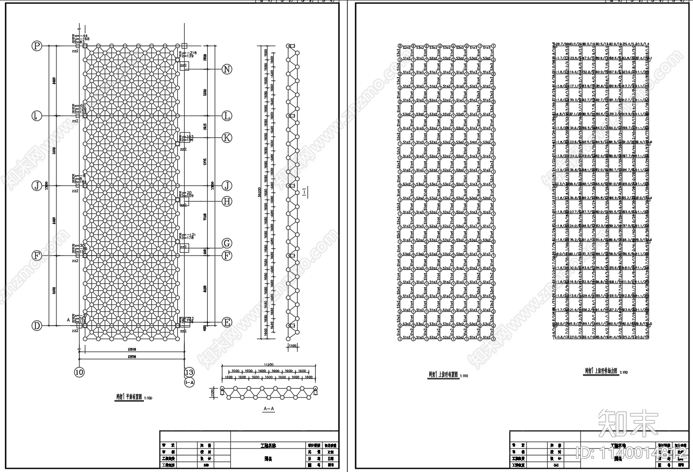 钢结构走道采光屋顶网架节点cad施工图下载【ID:1140014812】