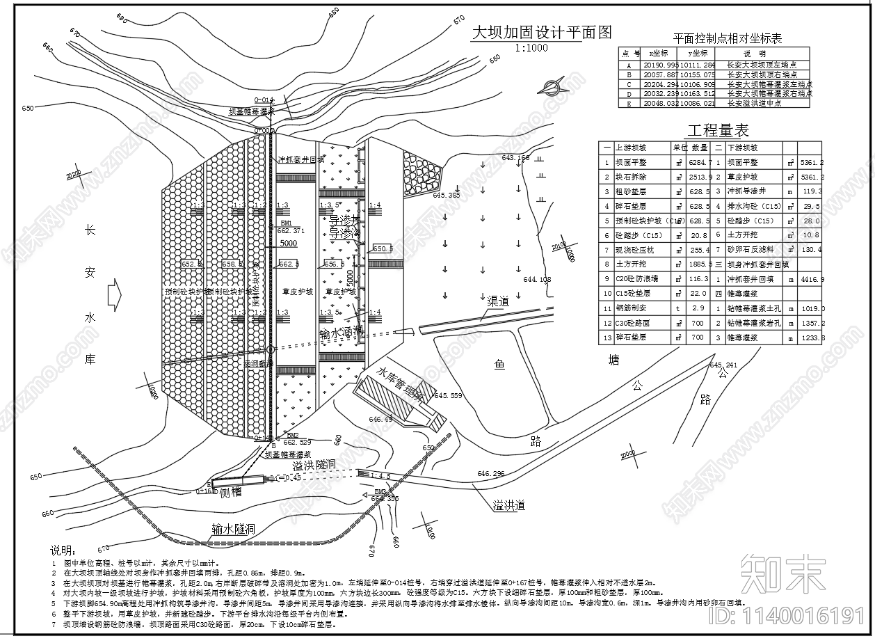 水库输水隧洞进水塔构造cad施工图下载【ID:1140016191】