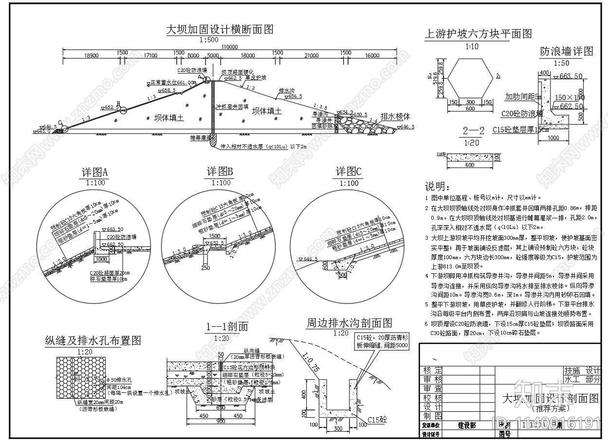 水库输水隧洞进水塔构造cad施工图下载【ID:1140016191】