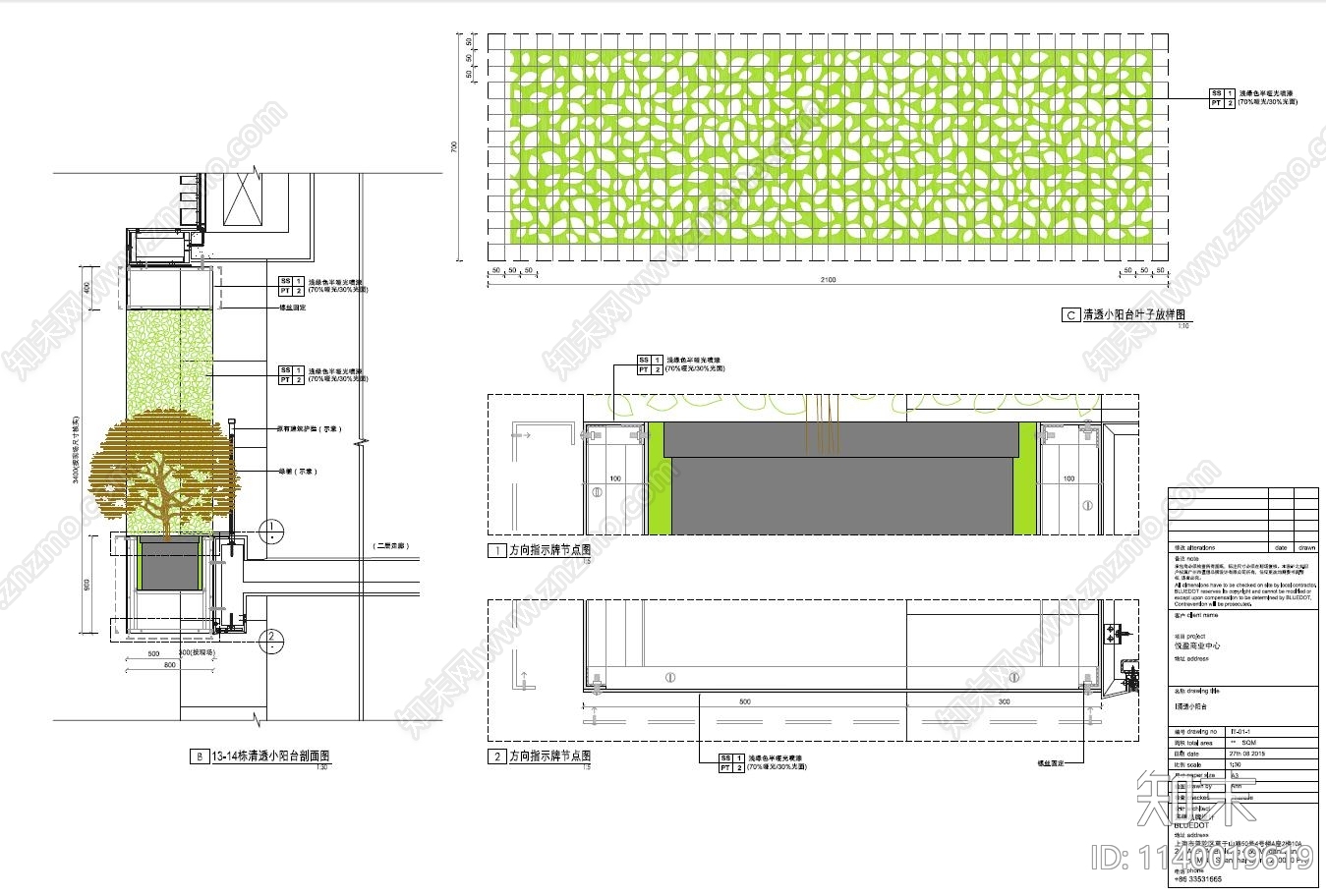 阳台景观施工图下载【ID:1140019619】