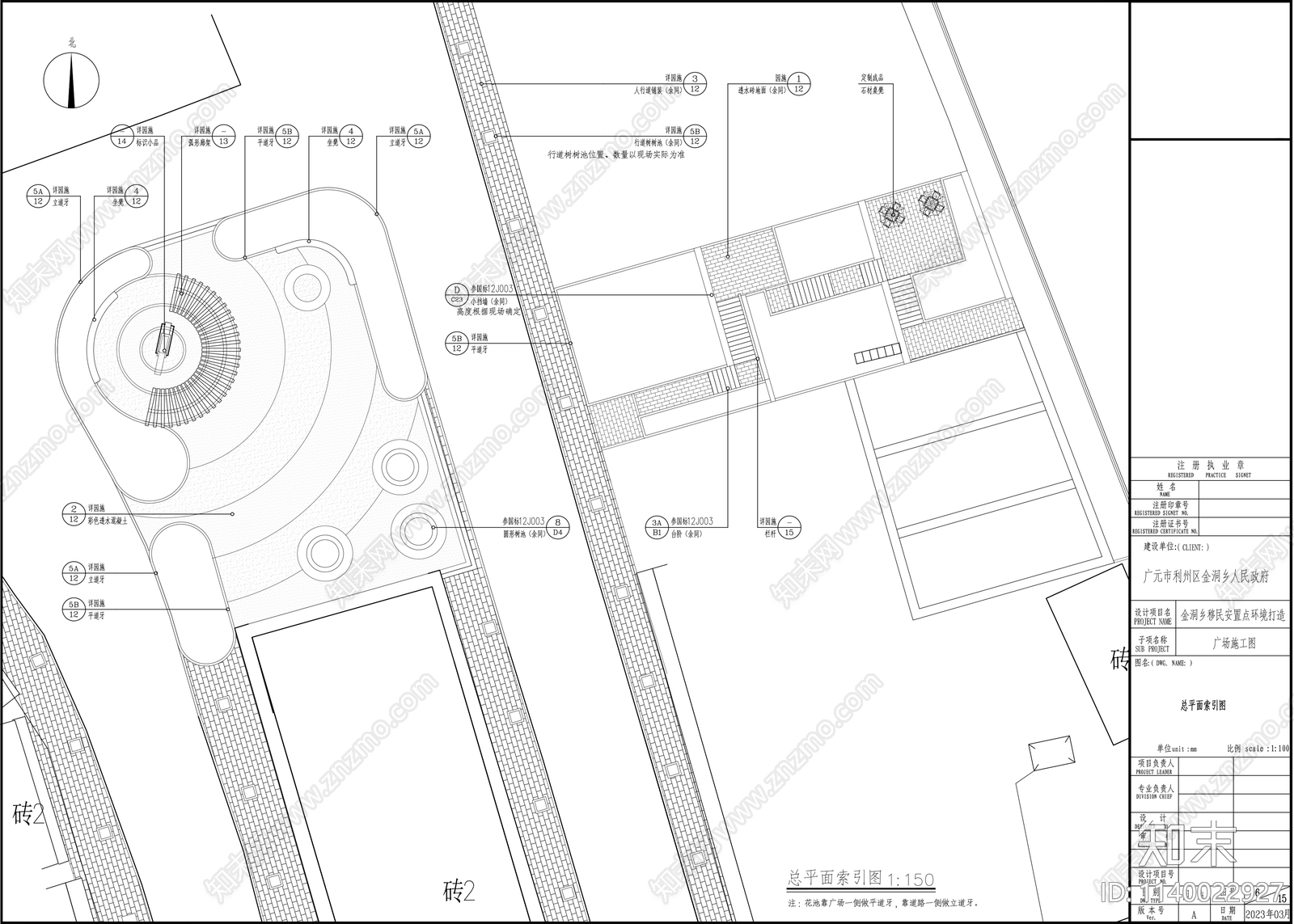 休闲小广场cad施工图下载【ID:1140022927】