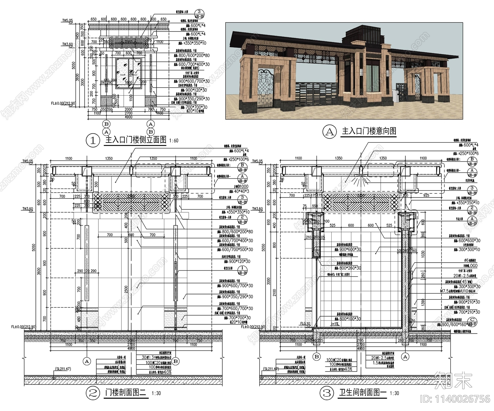 新中式小区主入口门楼施工图下载【ID:1140026756】