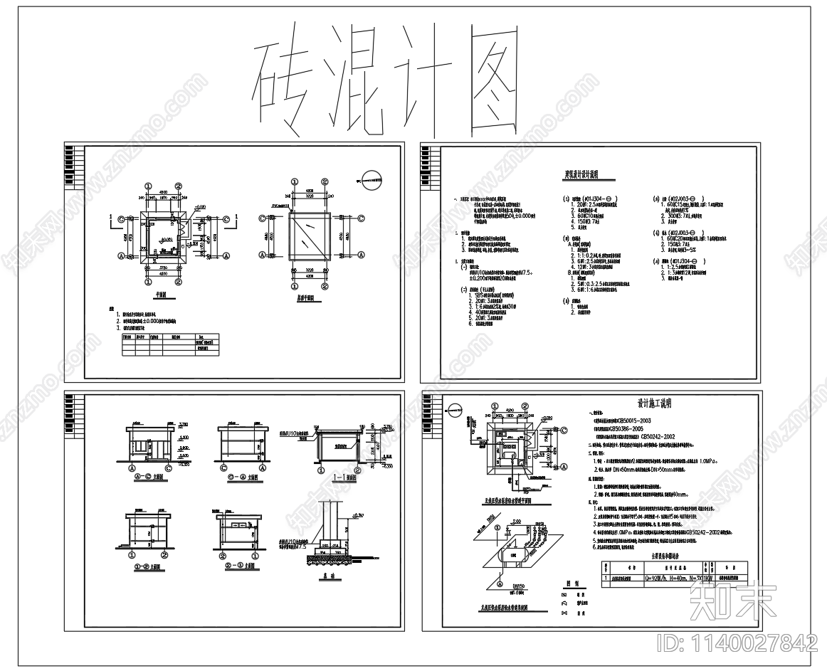 无负压加压站cad施工图下载【ID:1140027842】