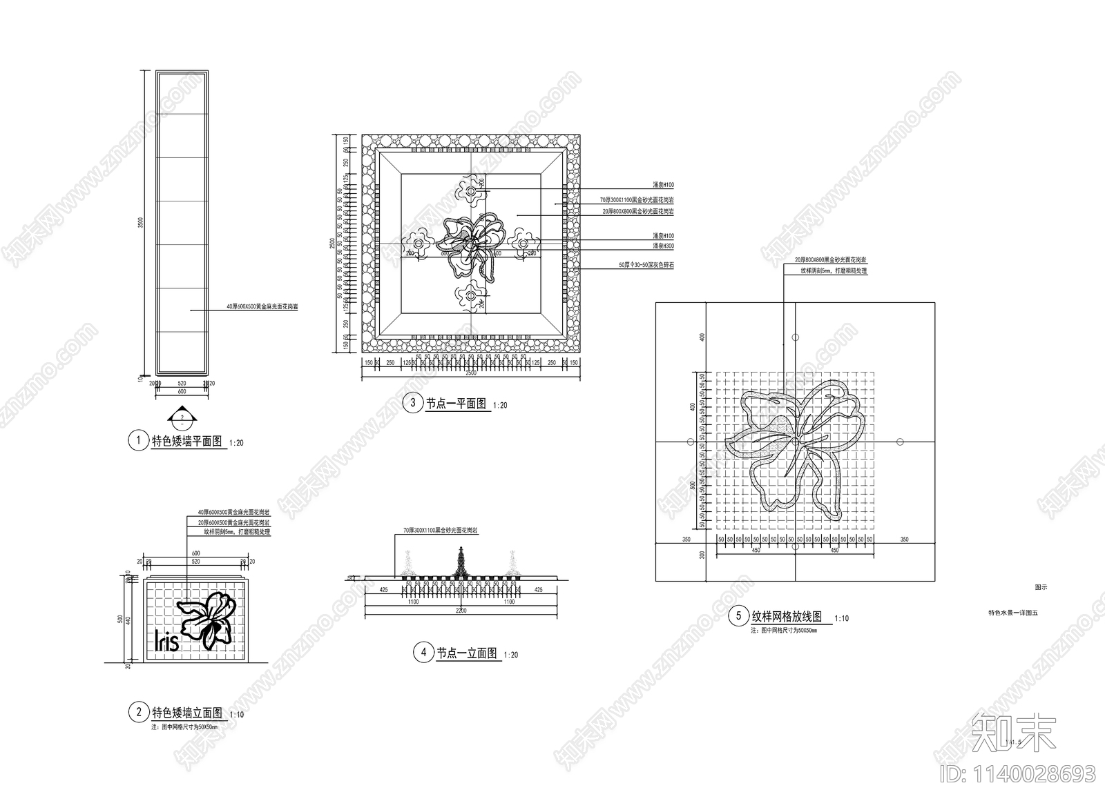 新中式示范区入口中轴水景cad施工图下载【ID:1140028693】