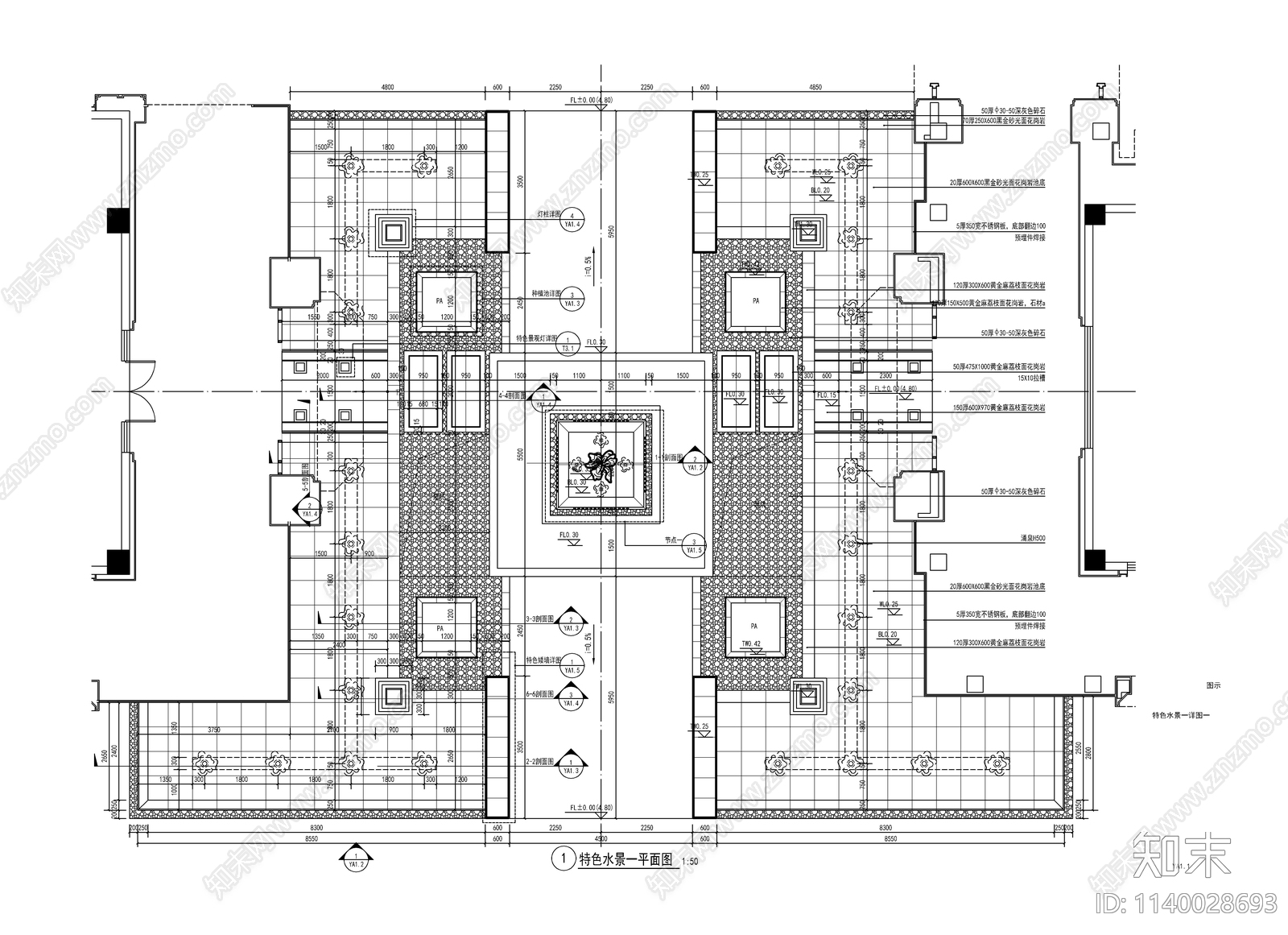 新中式示范区入口中轴水景cad施工图下载【ID:1140028693】