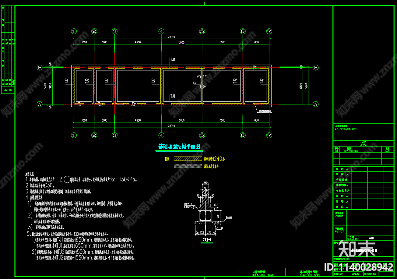 单层砌体建筑加固cad施工图下载【ID:1140028942】