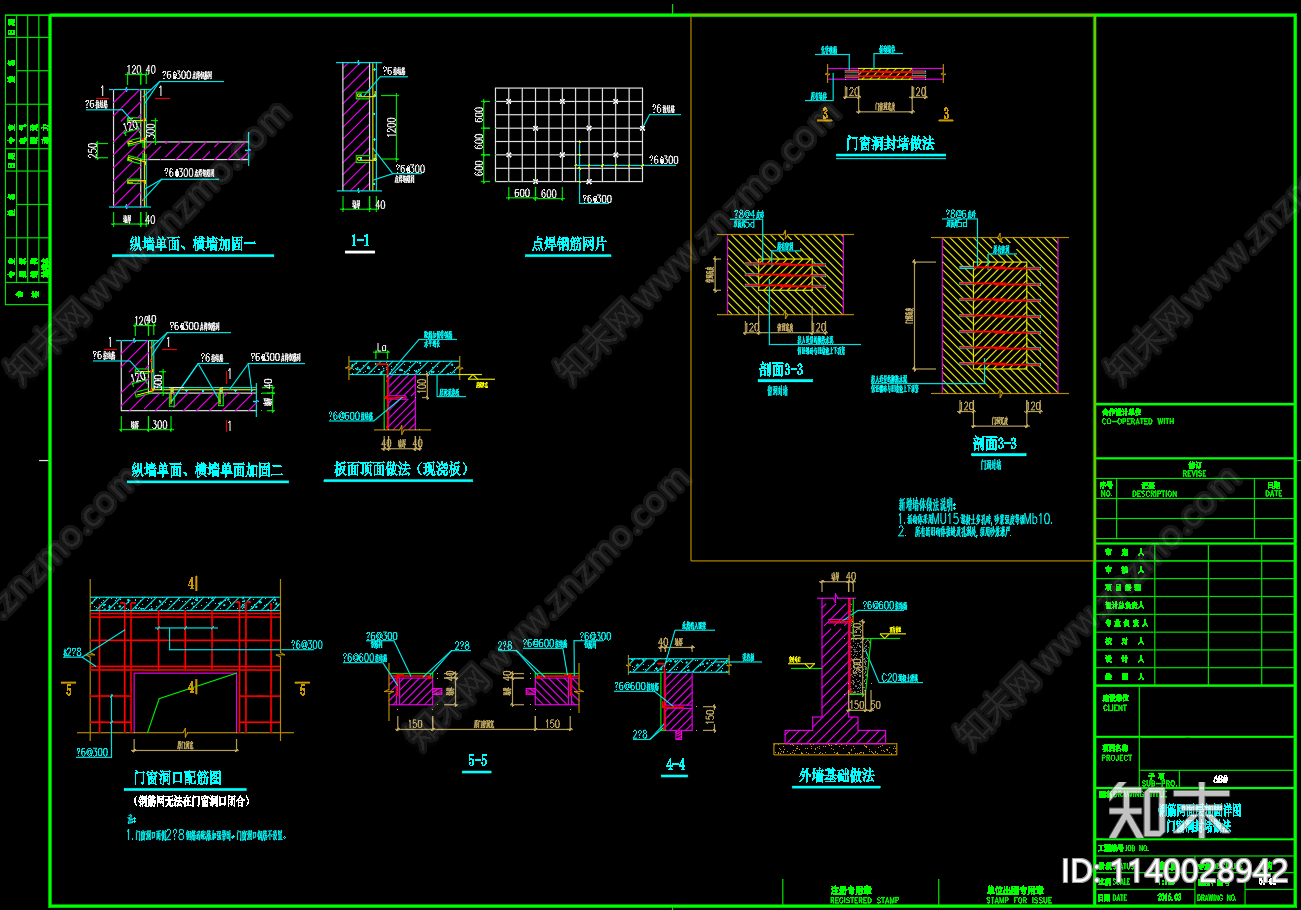 单层砌体建筑加固cad施工图下载【ID:1140028942】