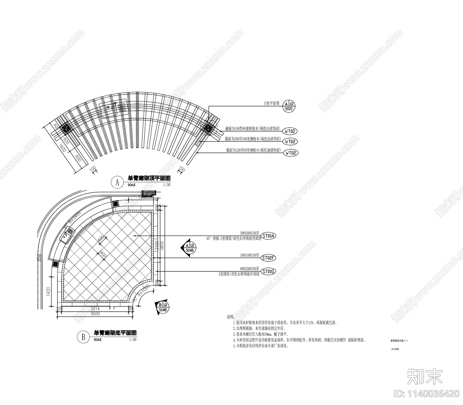 防腐木单臂廊架详图cad施工图下载【ID:1140036420】