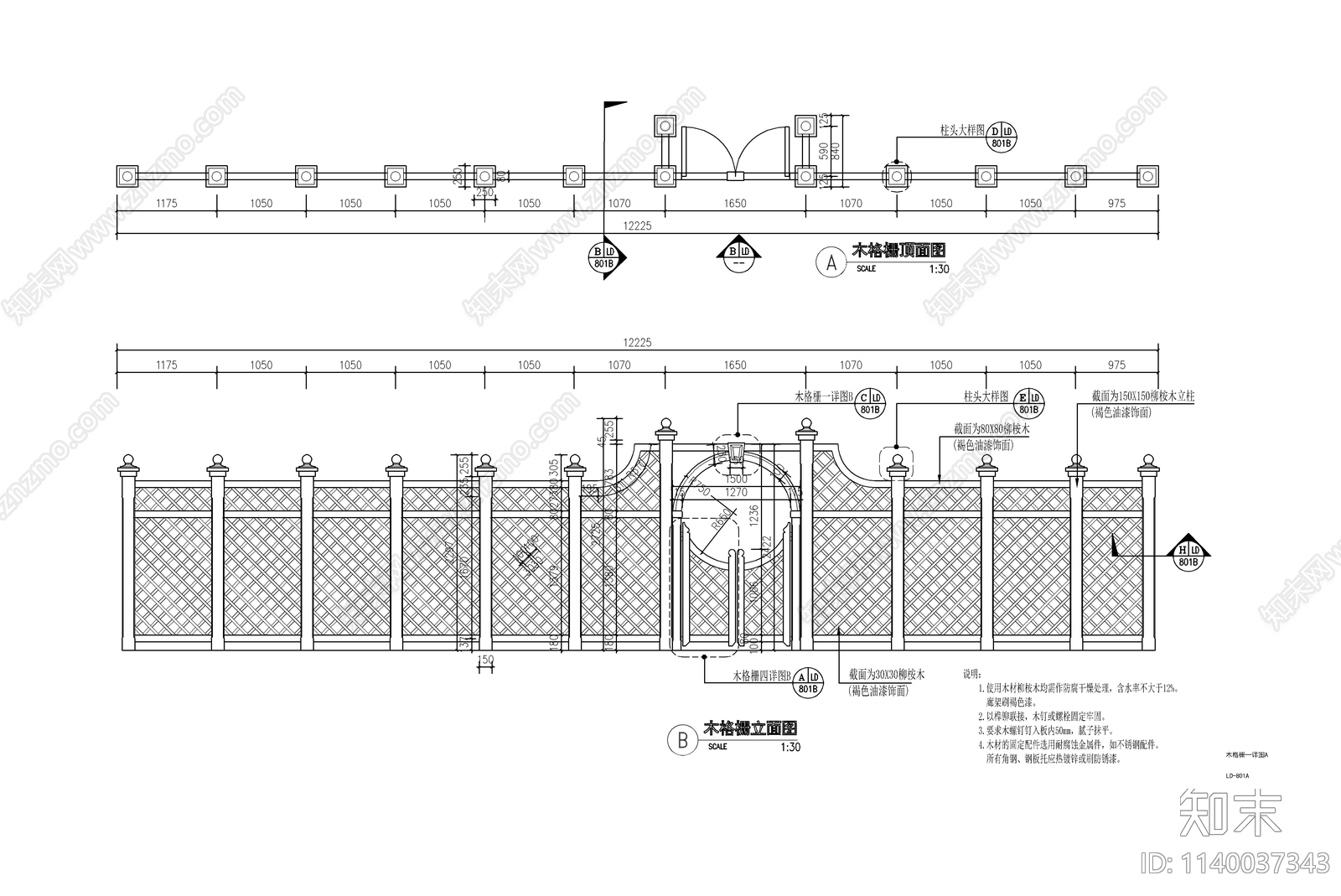 别墅庭院菜园防腐木木格栅施工图下载【ID:1140037343】