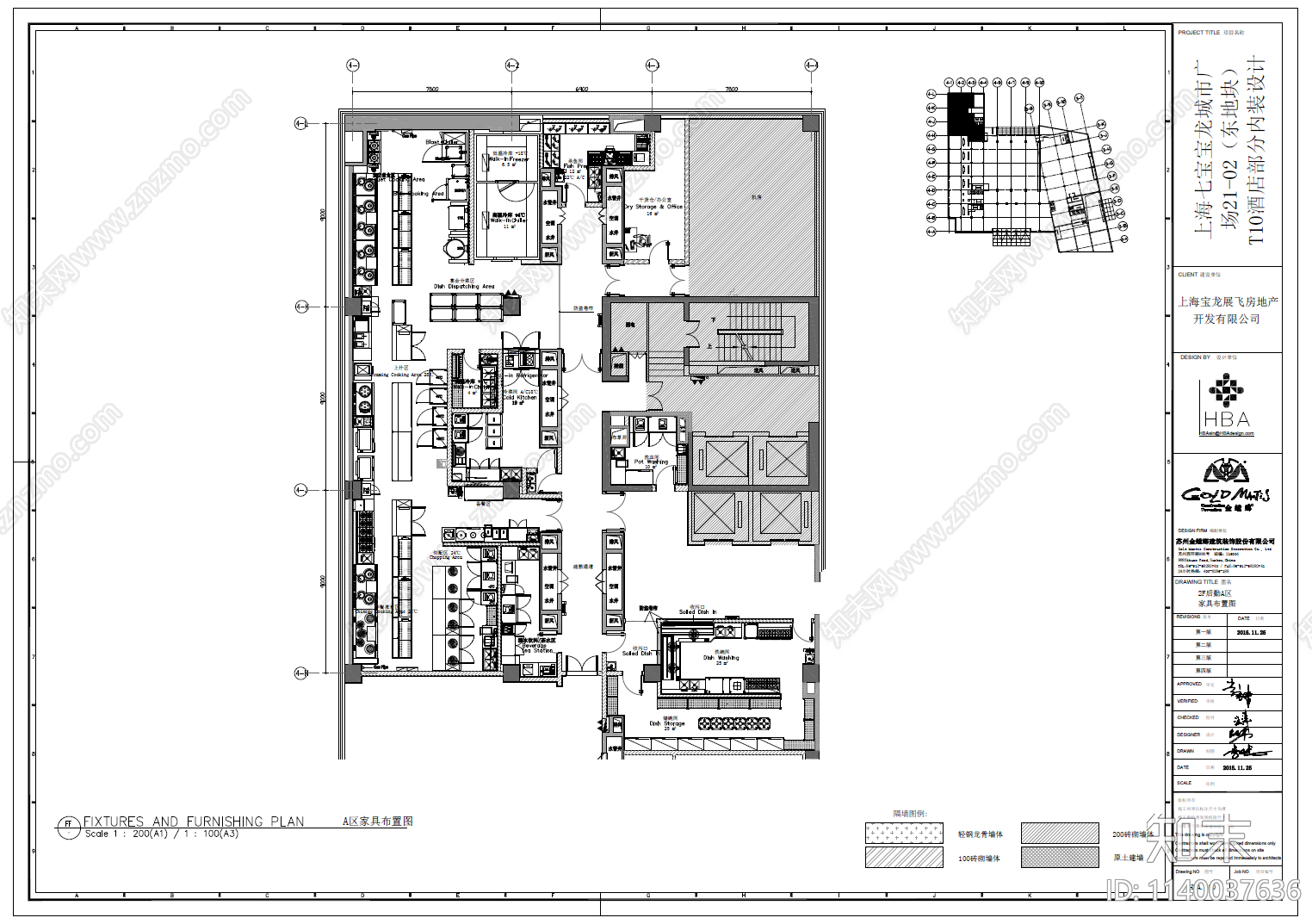 HBA酒店后勤办公厨房室内施工图下载【ID:1140037636】