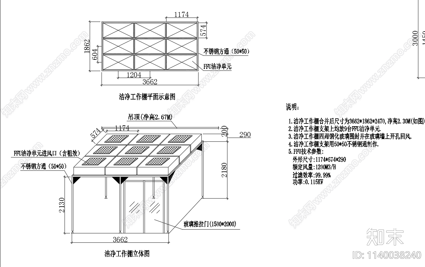 百级洁净棚大样cad施工图下载【ID:1140038240】