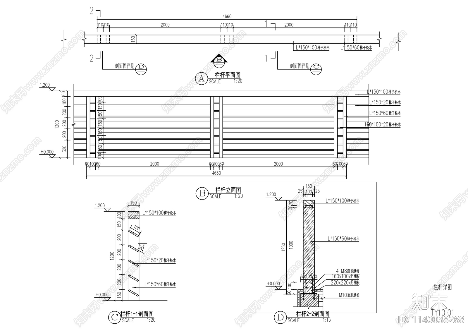 现代铁艺栏杆cad施工图下载【ID:1140038268】