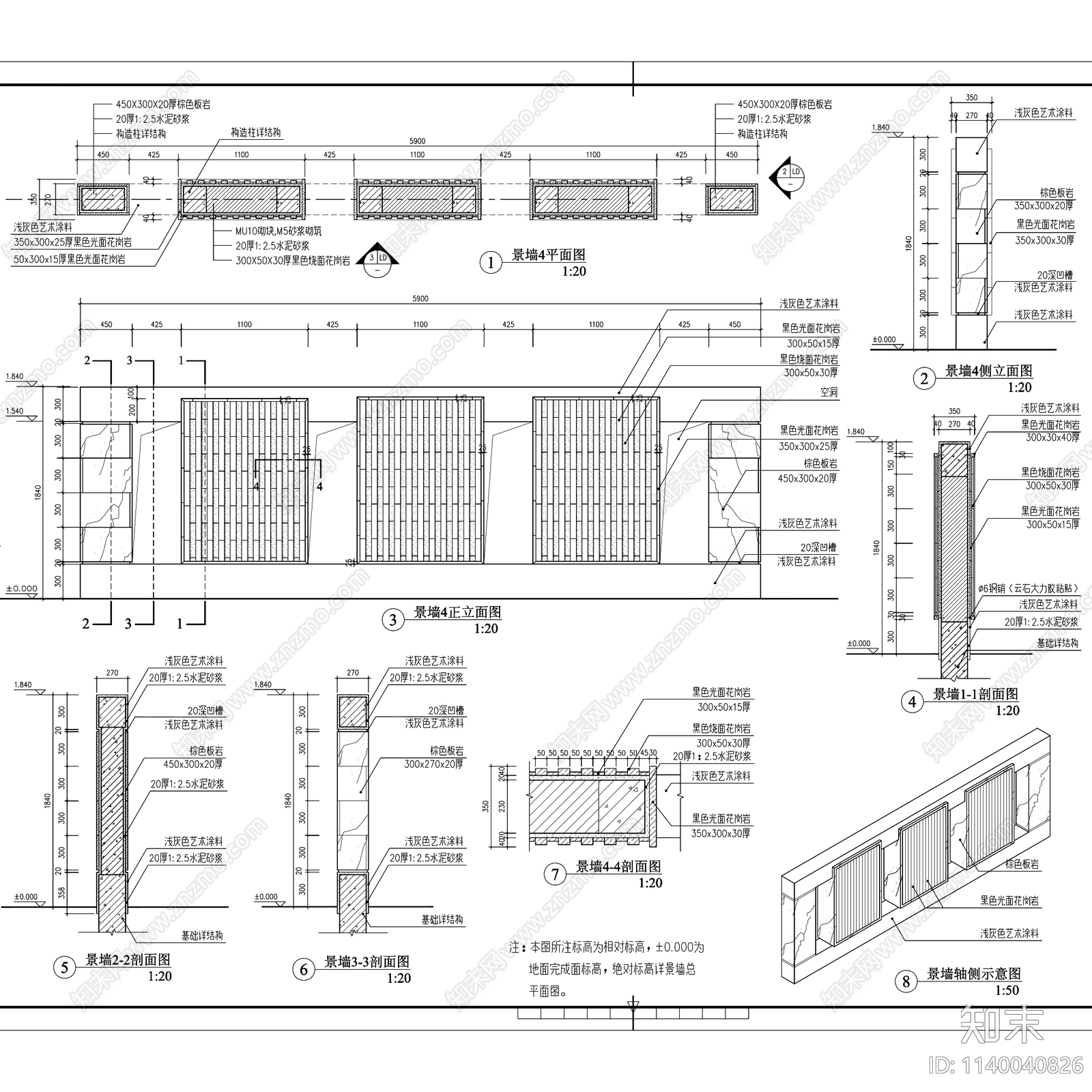 园林景观特色景墙施工图下载【ID:1140040826】