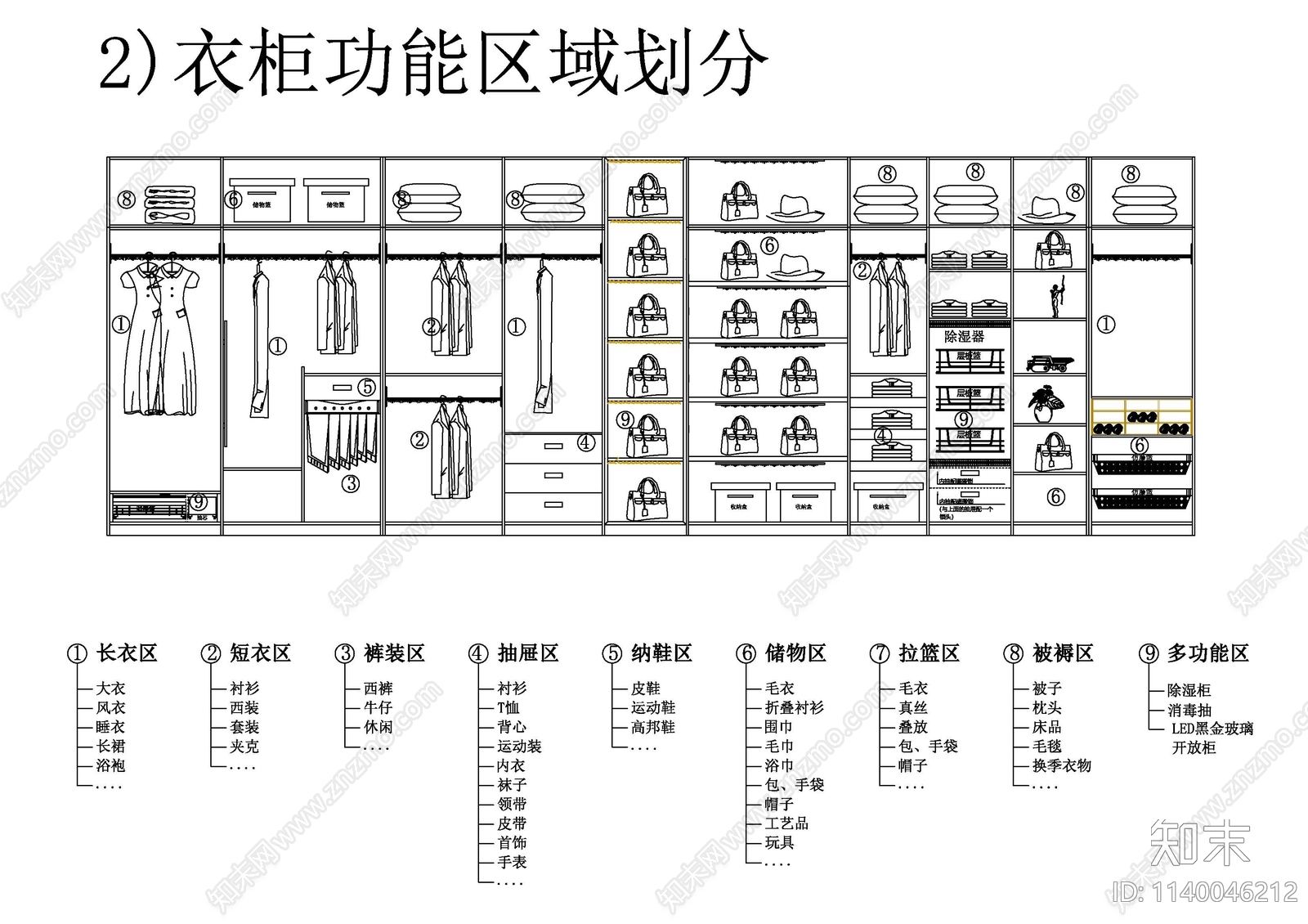 衣柜配件动态施工图下载【ID:1140046212】