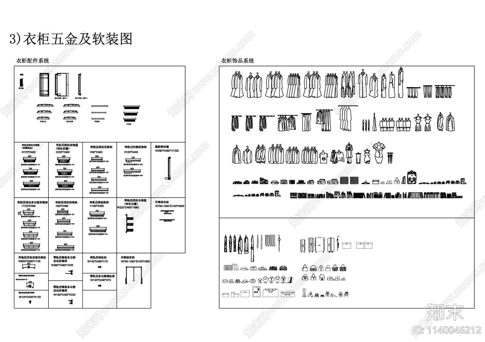 衣柜配件动态施工图下载【ID:1140046212】