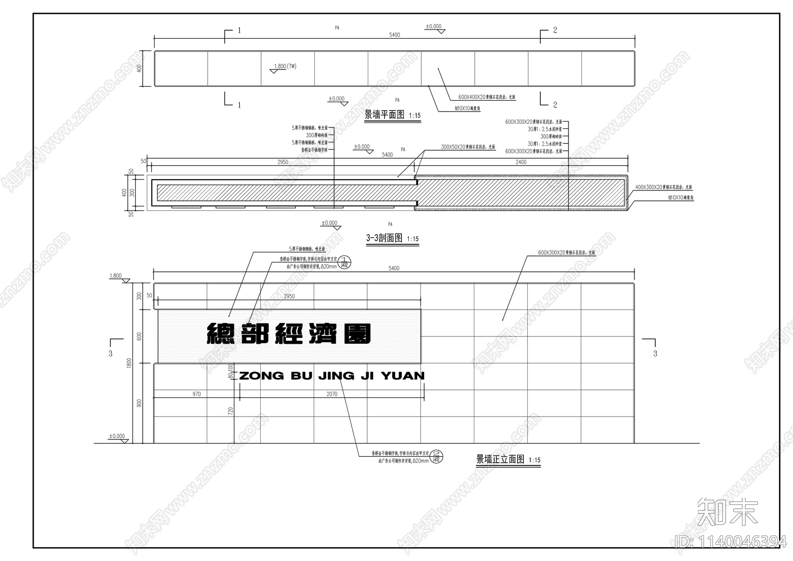 现代商业街入口LOGO景墙施工图下载【ID:1140046394】_知末案例馆