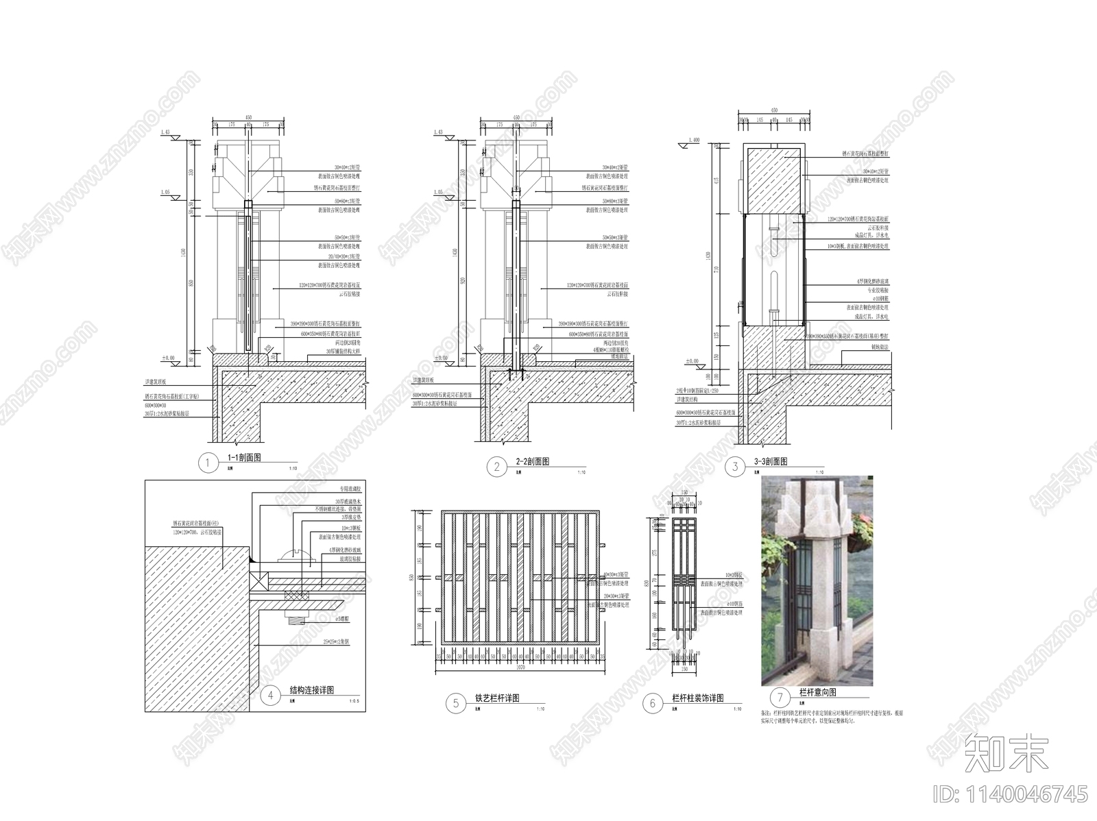 现代特色铁艺栏杆cad施工图下载【ID:1140046745】