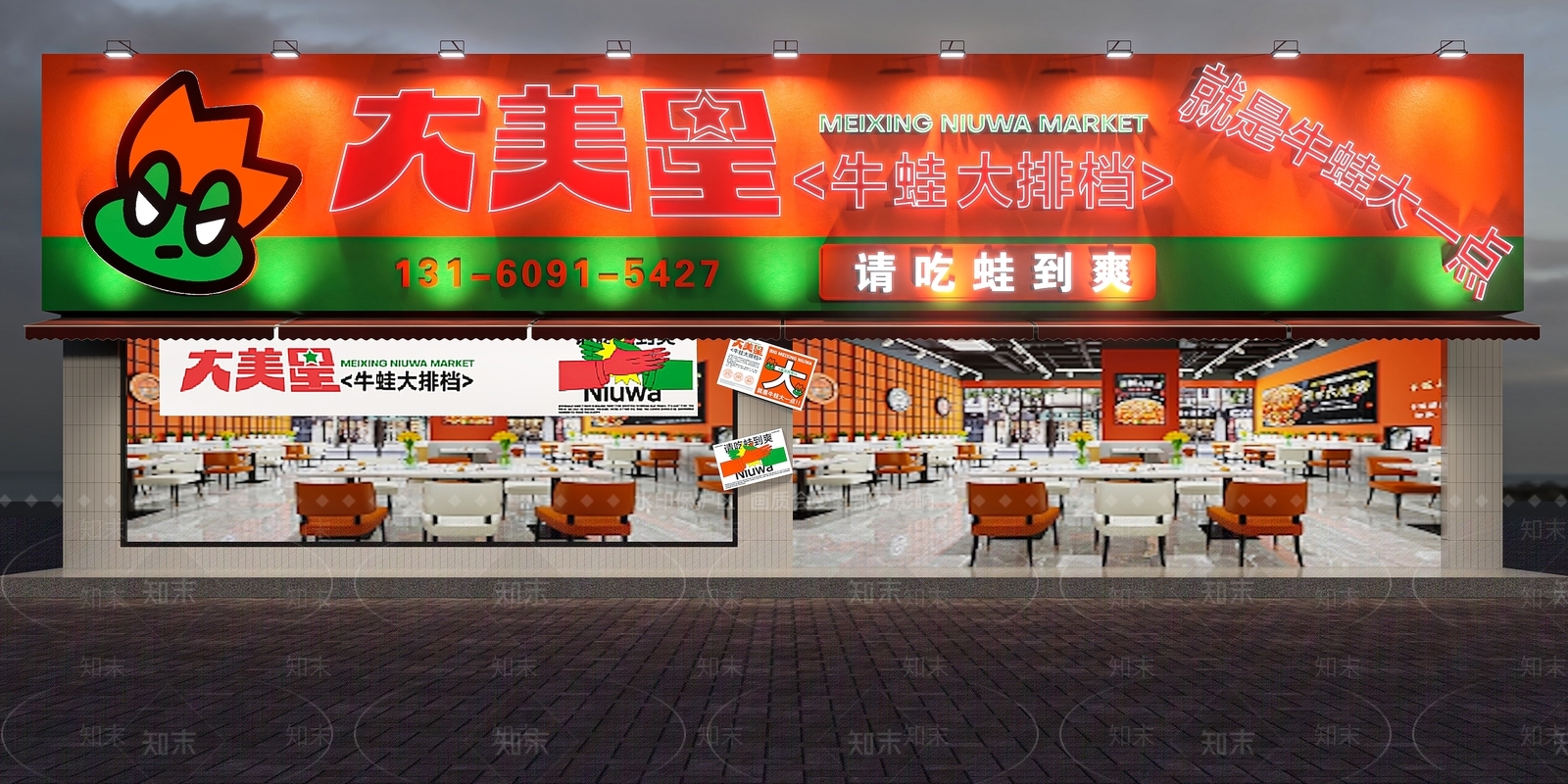现代牛蛙大排档门头门面3D模型下载【ID:1140051499】_知末3d模型网