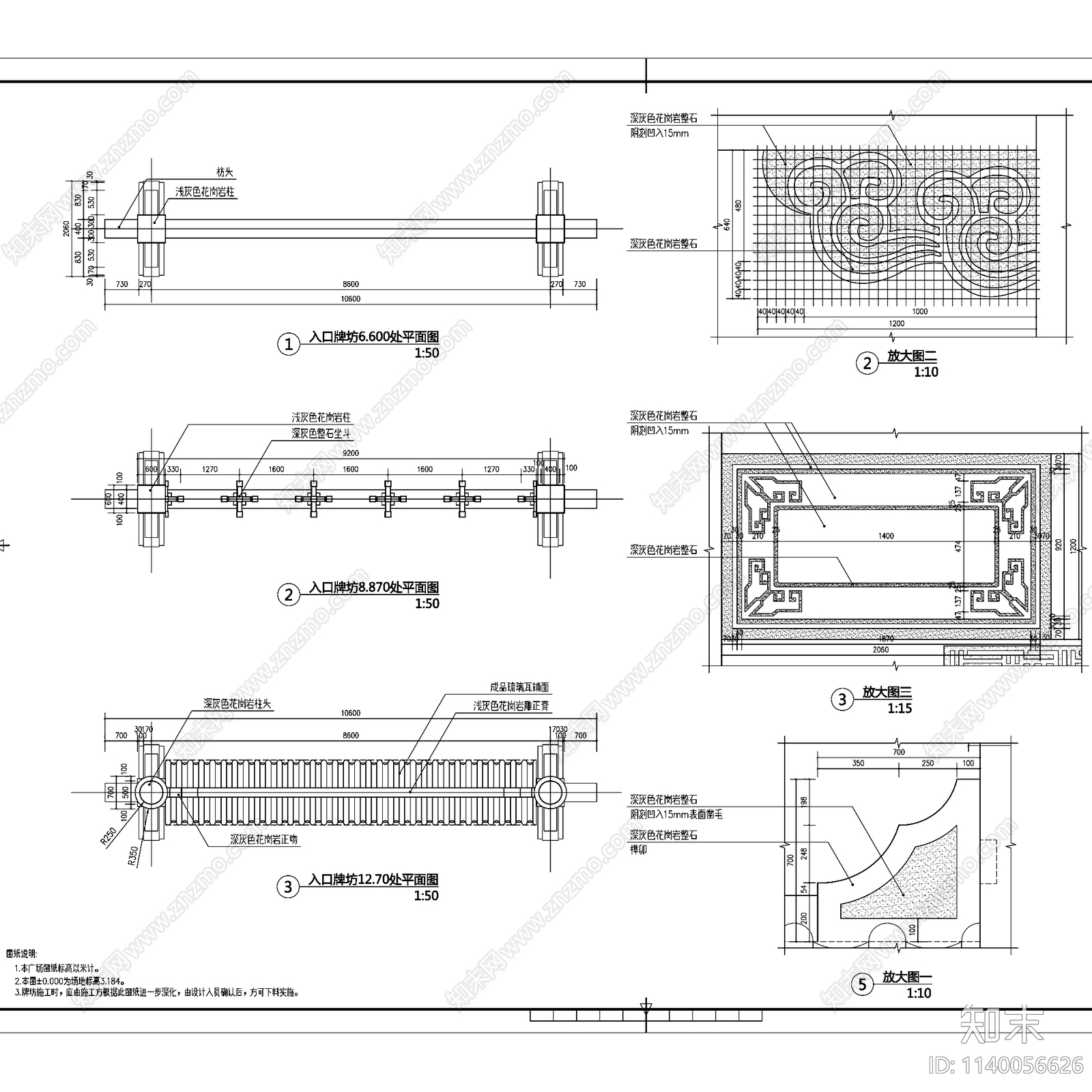 中式古建牌坊cad施工图下载【ID:1140056626】