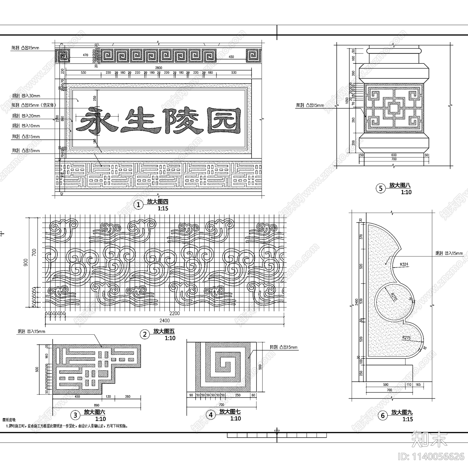 中式古建牌坊cad施工图下载【ID:1140056626】