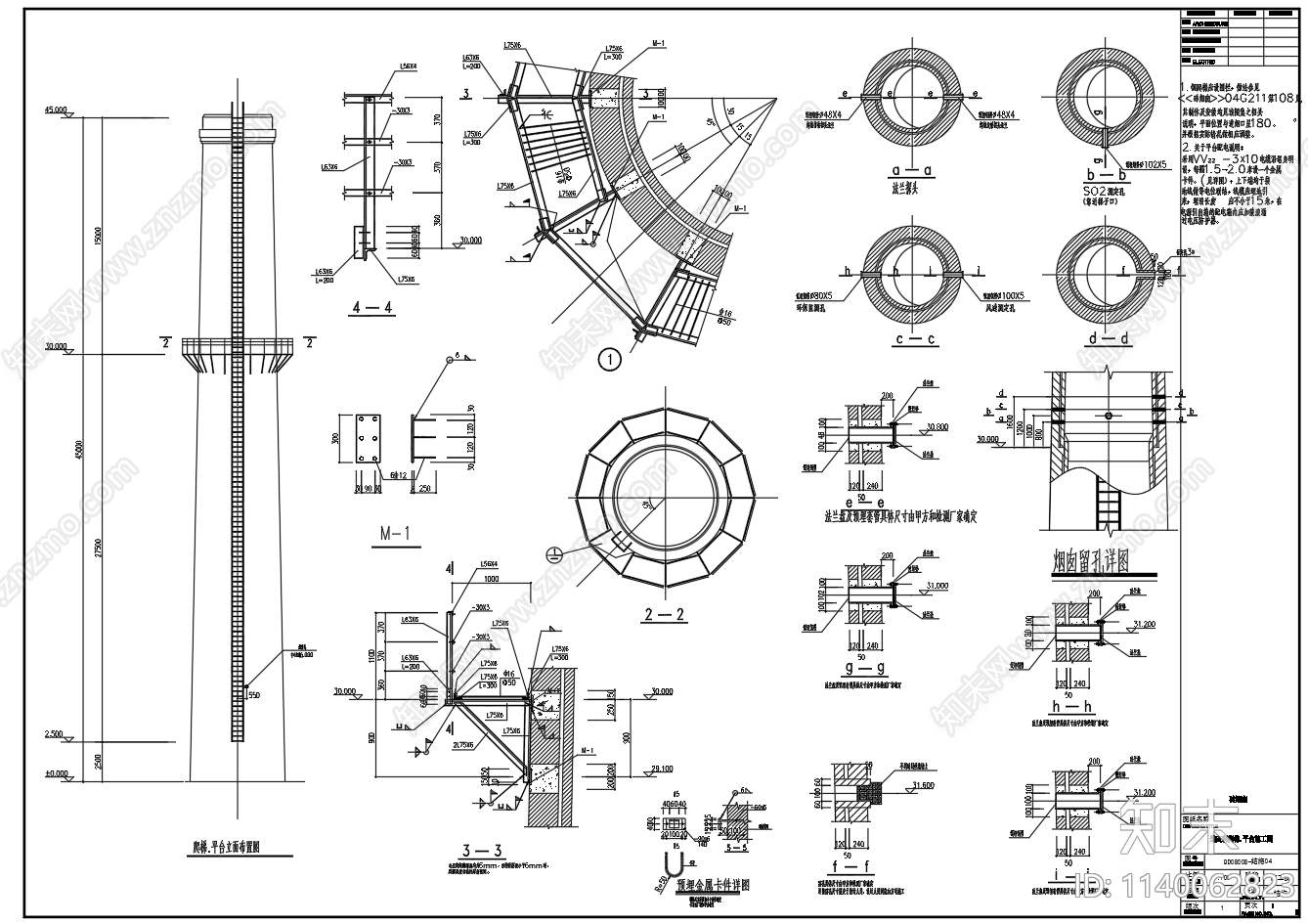 烟囱钢爬梯平台钢结构构造施工图下载【ID:1140062823】