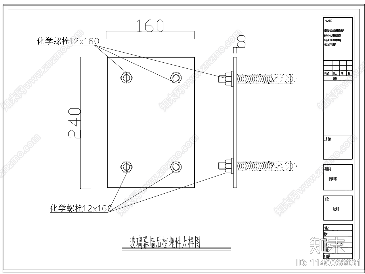 隐形框玻璃幕墙cad施工图下载【ID:1140068031】