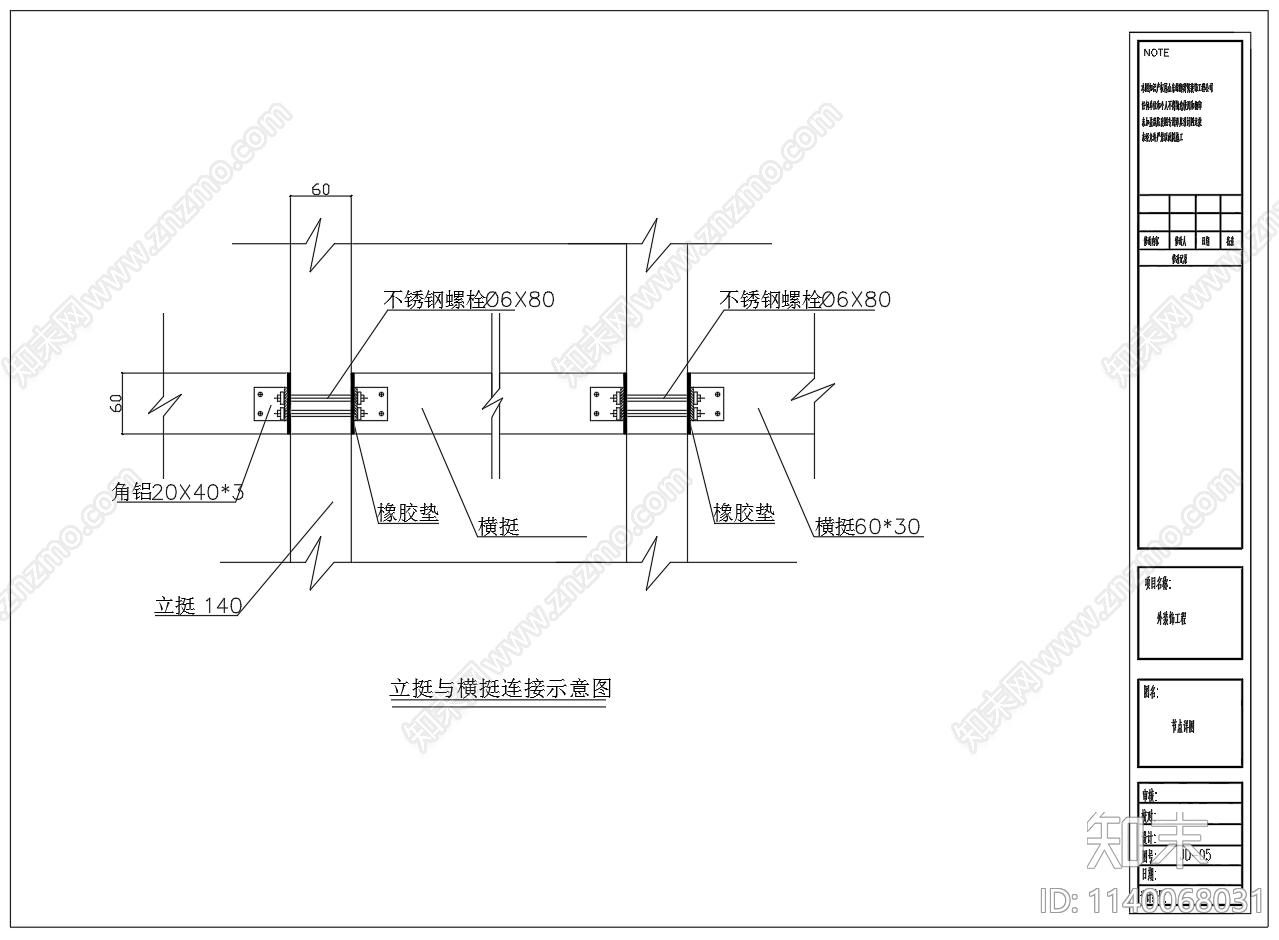 隐形框玻璃幕墙cad施工图下载【ID:1140068031】