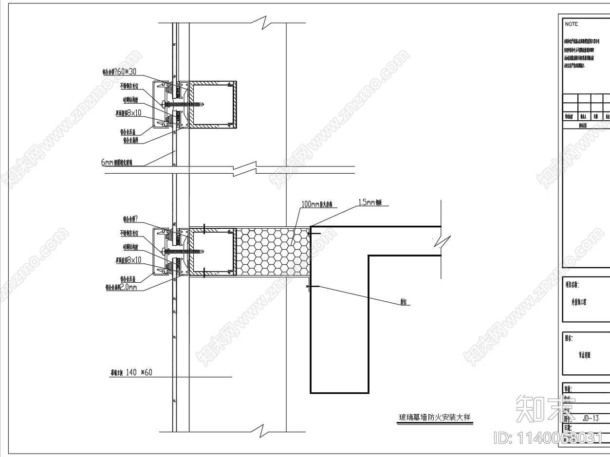 隐形框玻璃幕墙cad施工图下载【ID:1140068031】