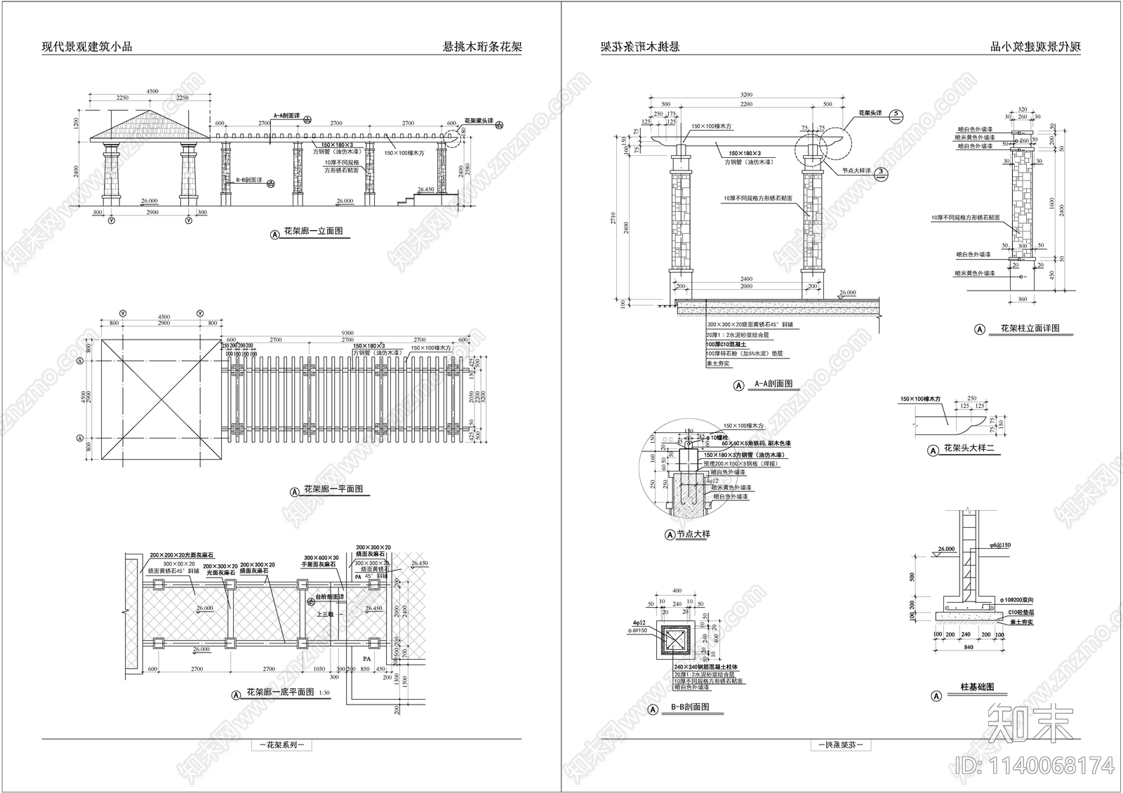 36套通直廊架详图cad施工图下载【ID:1140068174】
