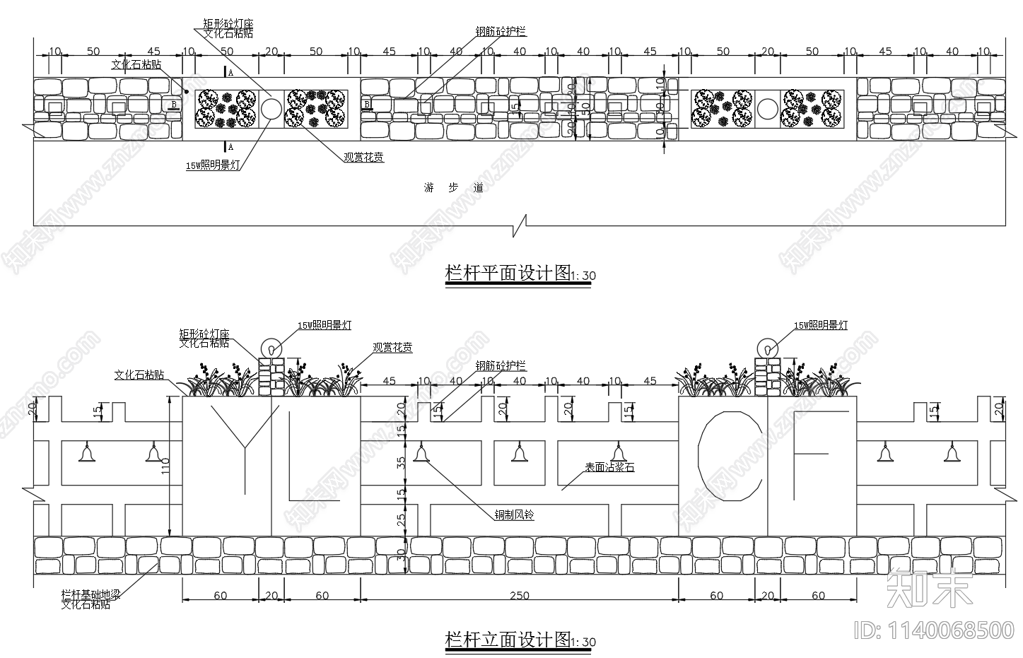 钢筋混凝土栏杆cad施工图下载【ID:1140068500】