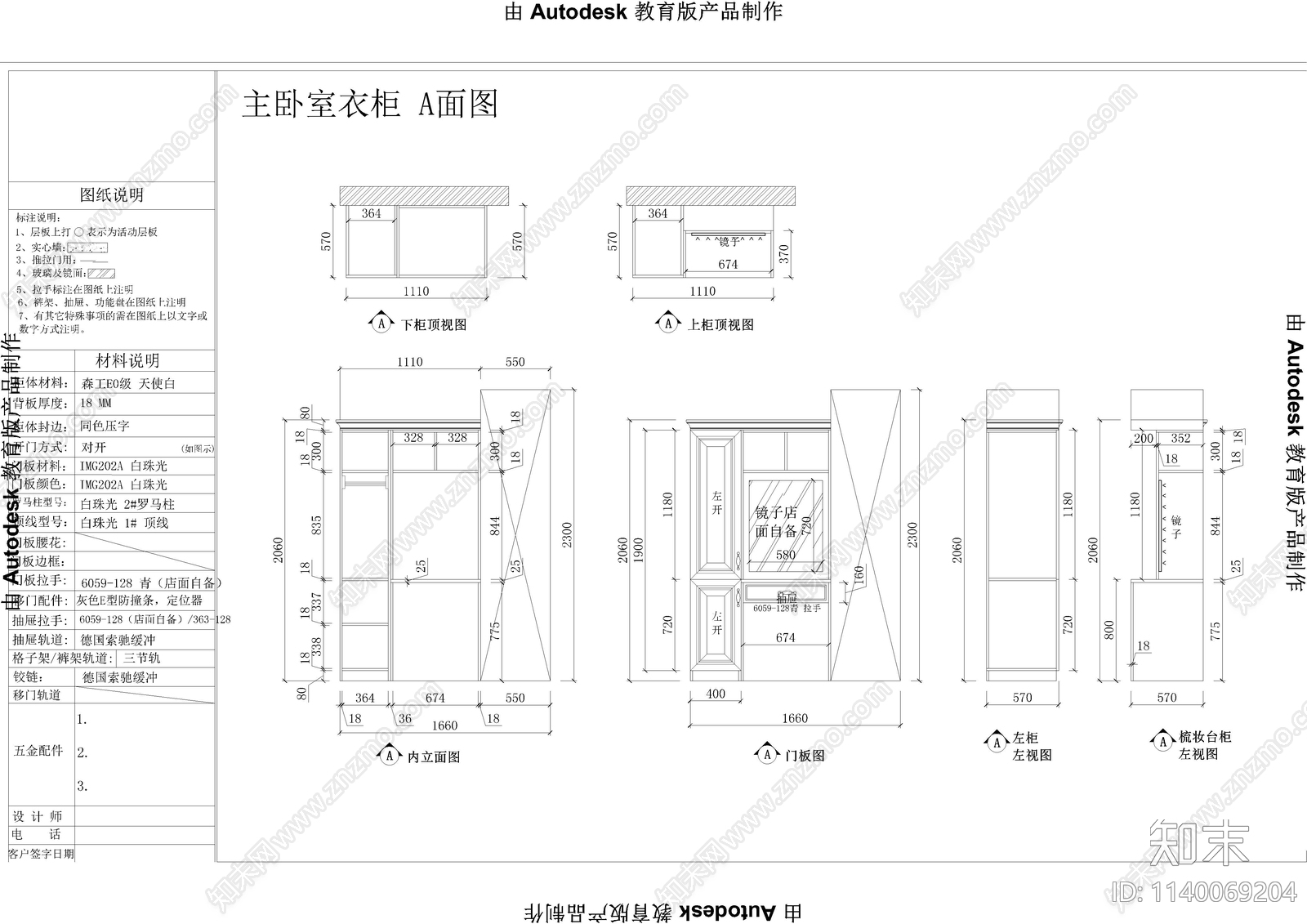 橱柜平立cad施工图下载【ID:1140069204】