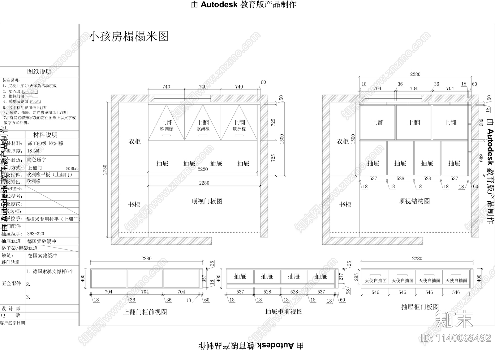 榻榻米酒柜飘窗柜平立面施工图下载【ID:1140069492】