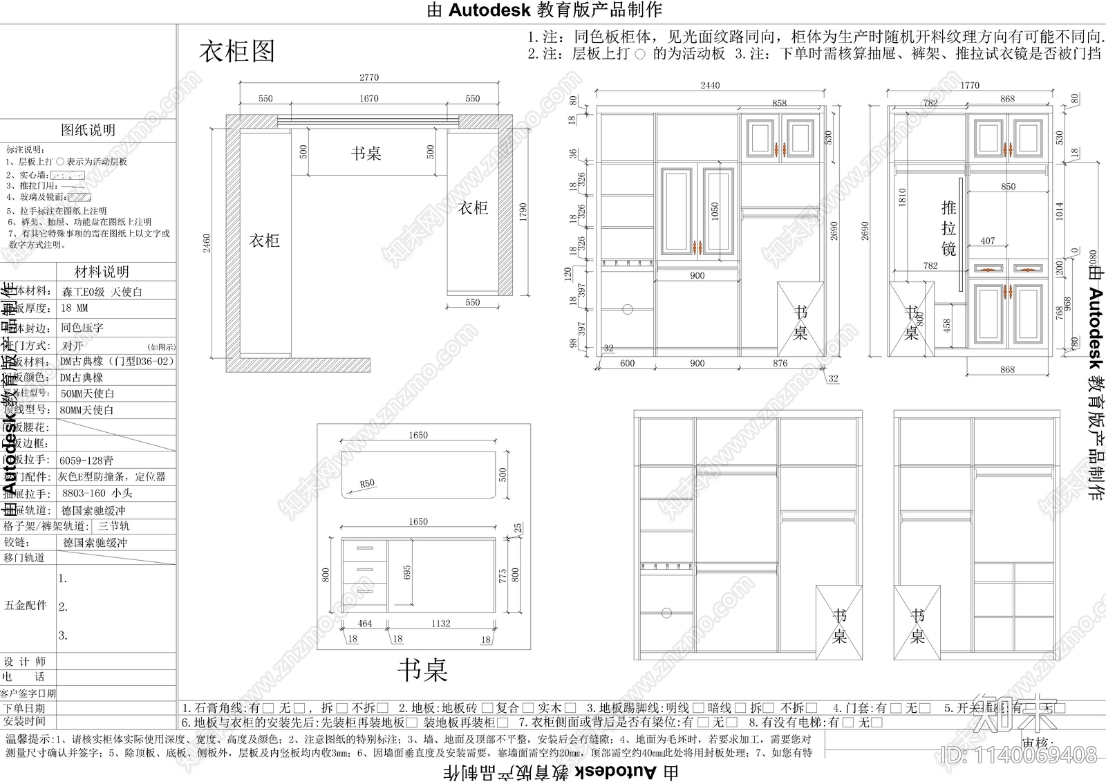 榻榻米转角衣柜橱柜平立面施工图下载【ID:1140069408】