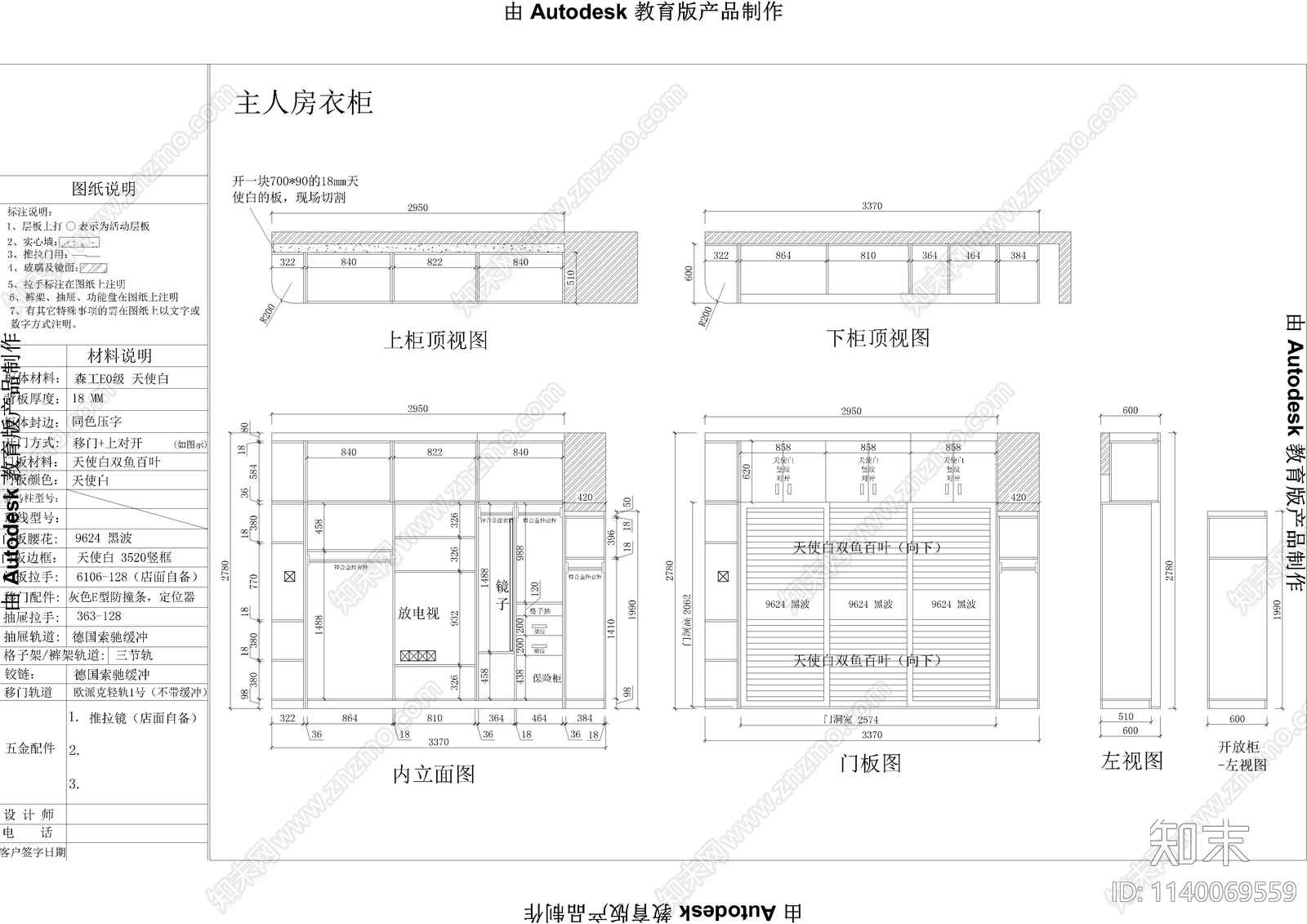 鞋柜衣柜酒柜平立面cad施工图下载【ID:1140069559】