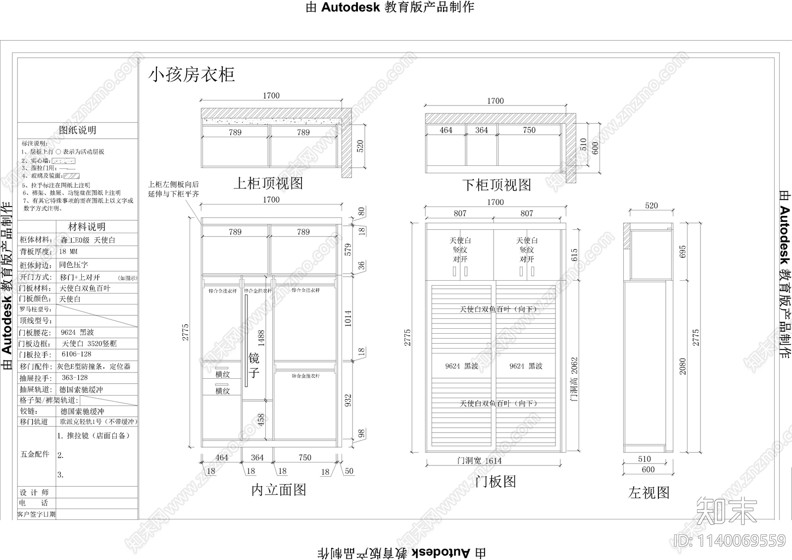 鞋柜衣柜酒柜平立面cad施工图下载【ID:1140069559】
