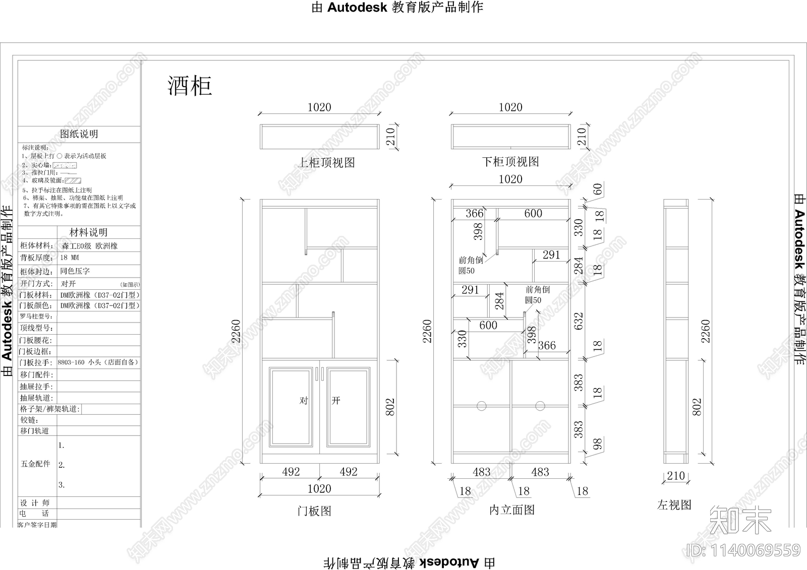 鞋柜衣柜酒柜平立面cad施工图下载【ID:1140069559】