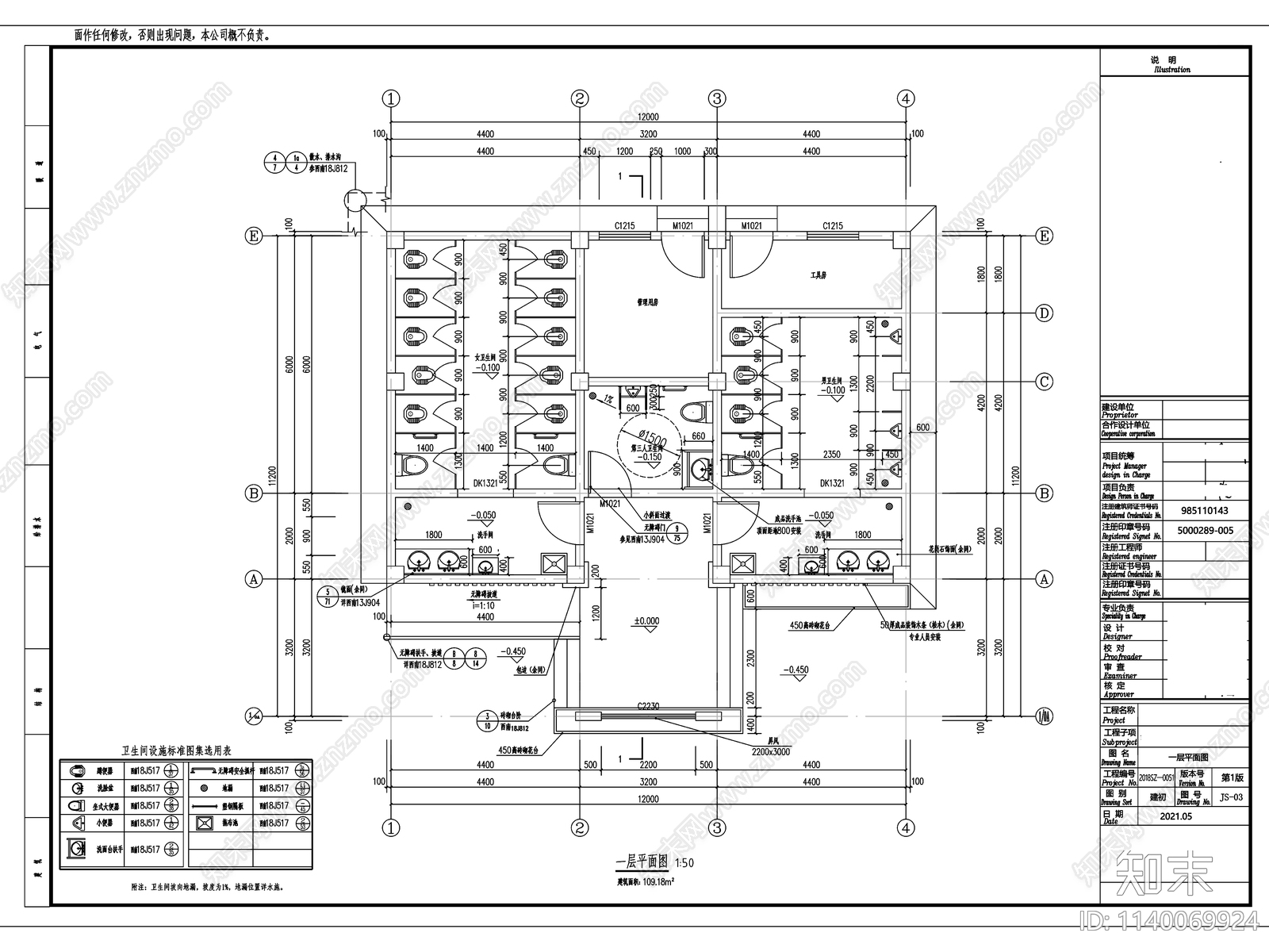 新中式竹隔断公共卫生间建筑施工图下载【ID:1140069924】