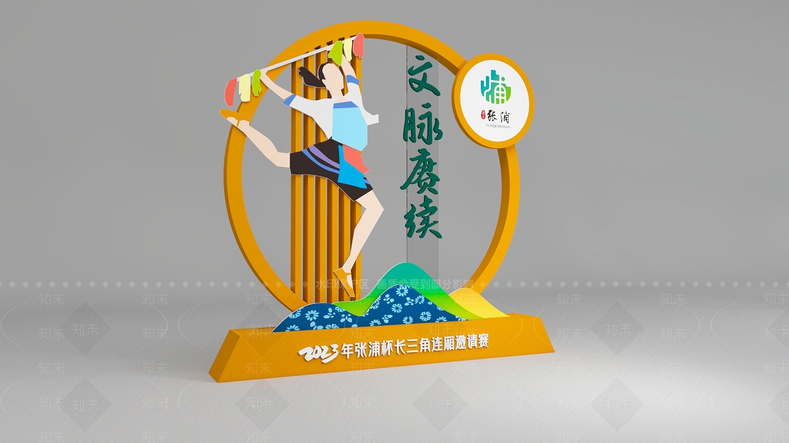 现代广场景观小品3D模型下载【ID:1140070059】